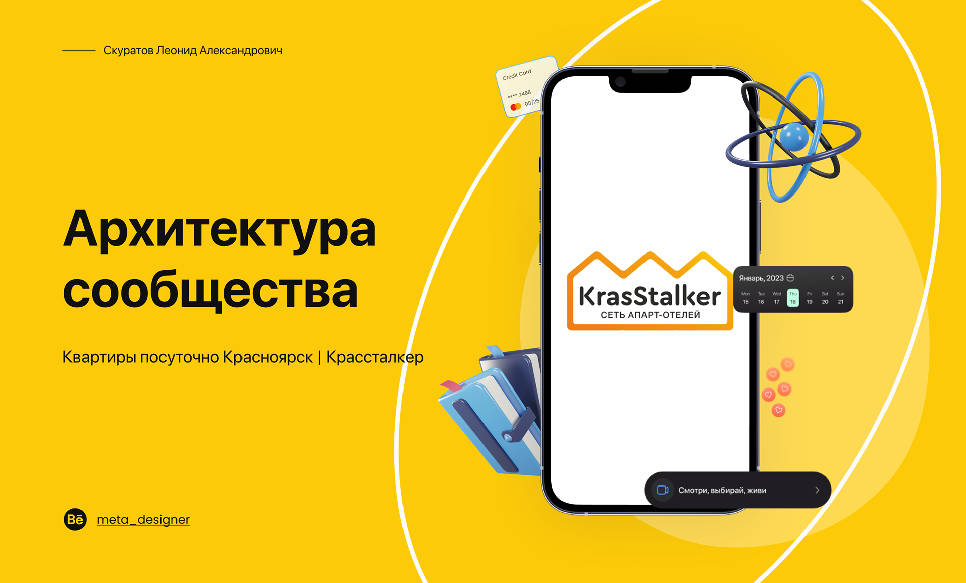 Архитектура сообщества — Изображение №1 — Брендинг, Маркетинг на Dprofile