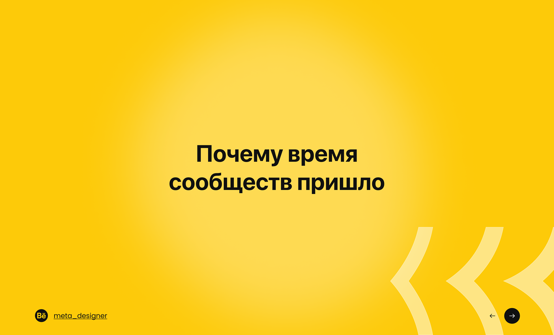 Архитектура сообщества — Изображение №11 — Брендинг, Маркетинг на Dprofile