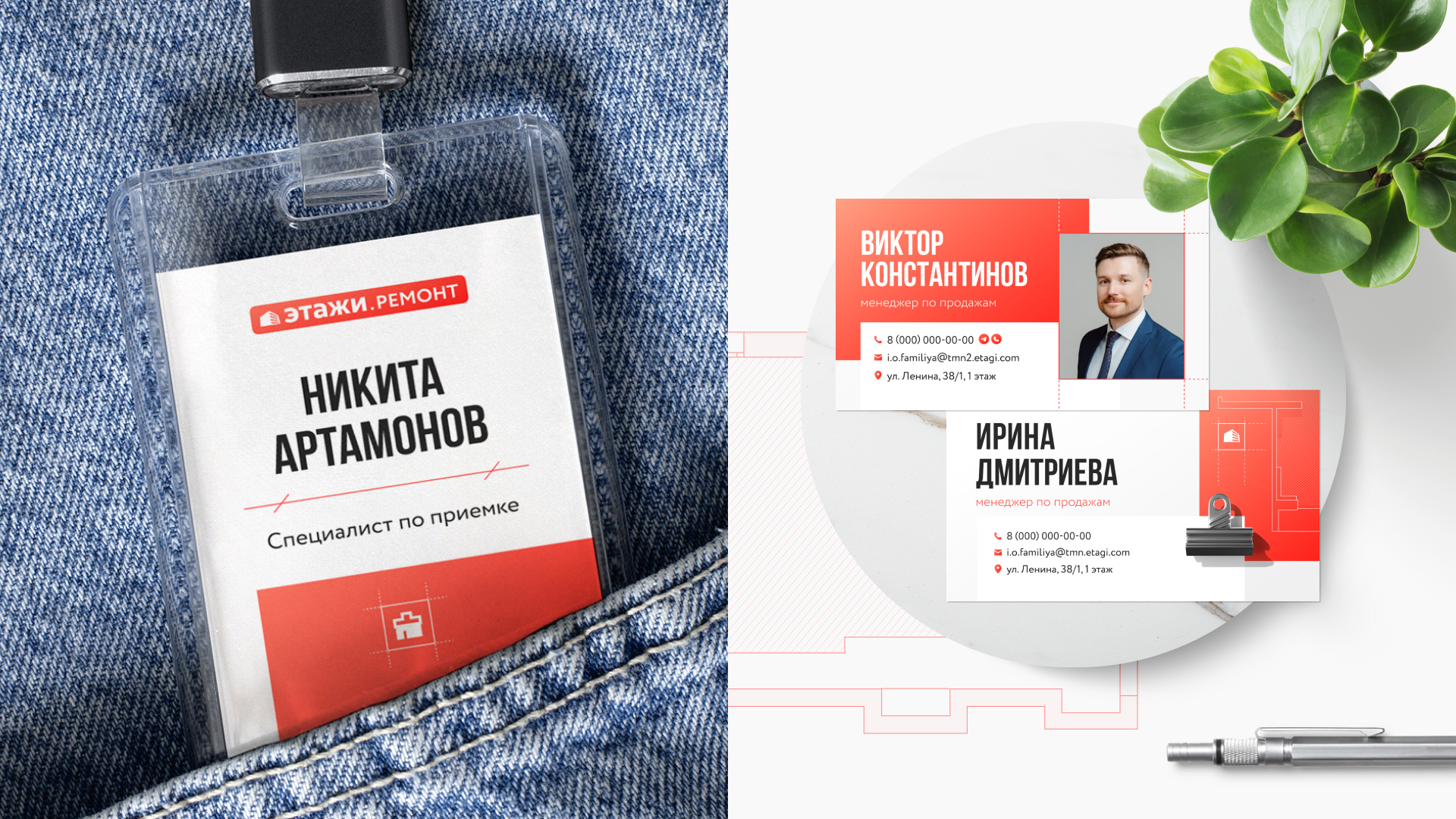Этажи.Ремонт — Изображение №4 — Брендинг, Графика на Dprofile