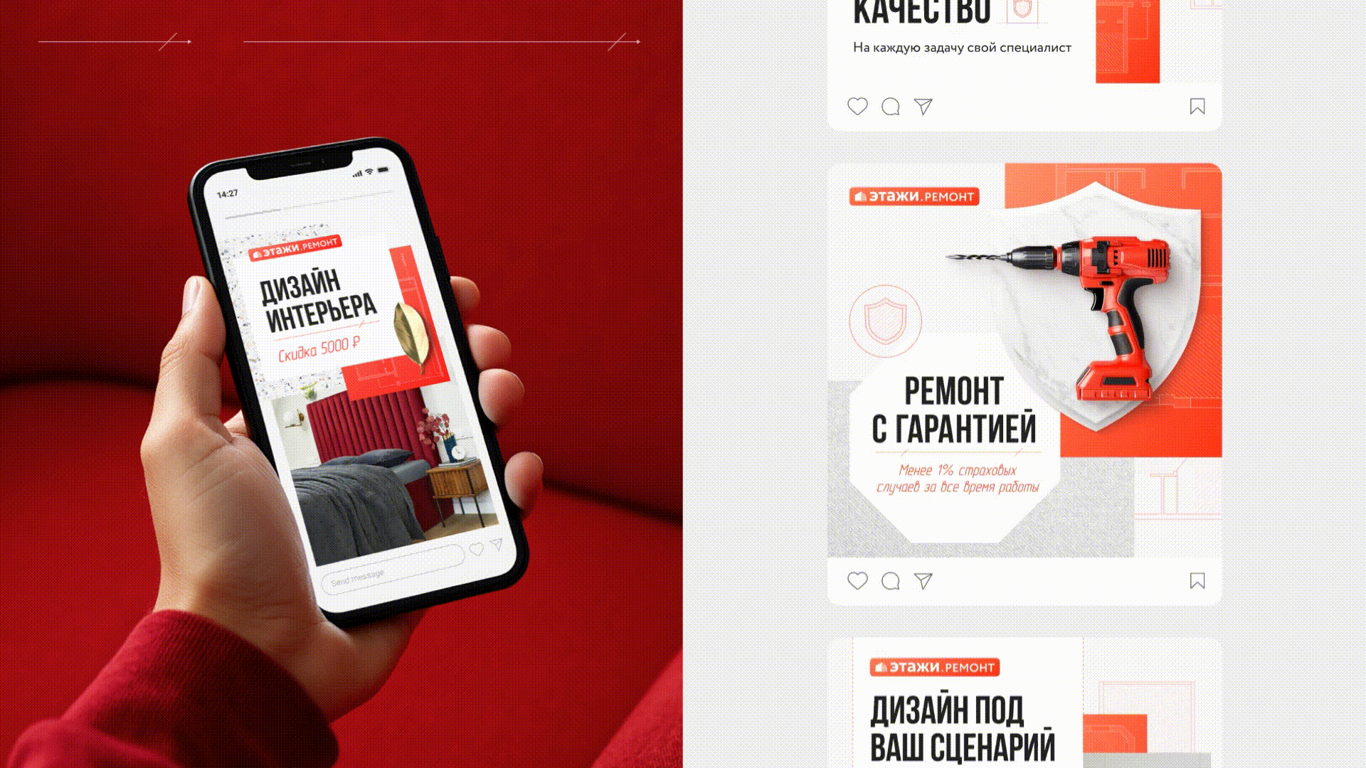 Этажи.Ремонт — Изображение №8 — Брендинг, Графика на Dprofile