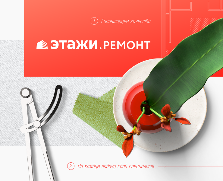 Этажи.Ремонт на Dprofile