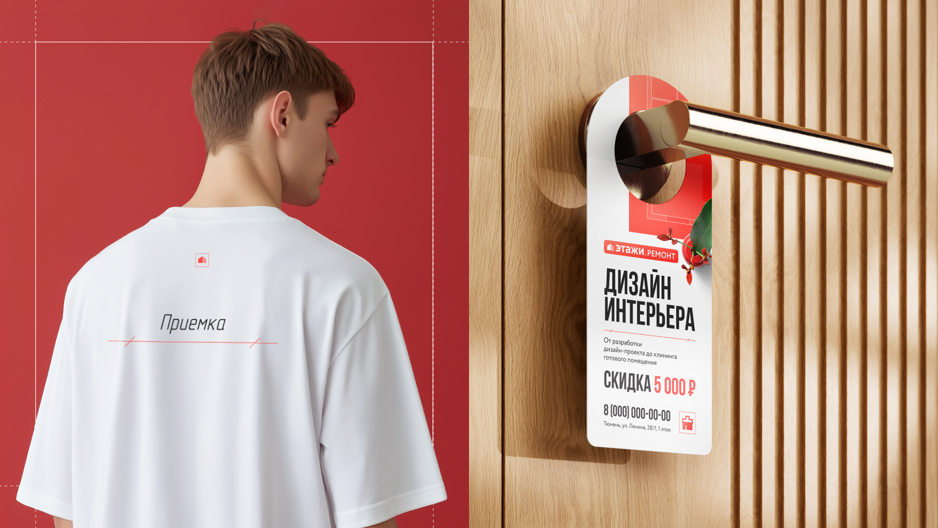 Этажи.Ремонт — Изображение №9 — Брендинг, Графика на Dprofile