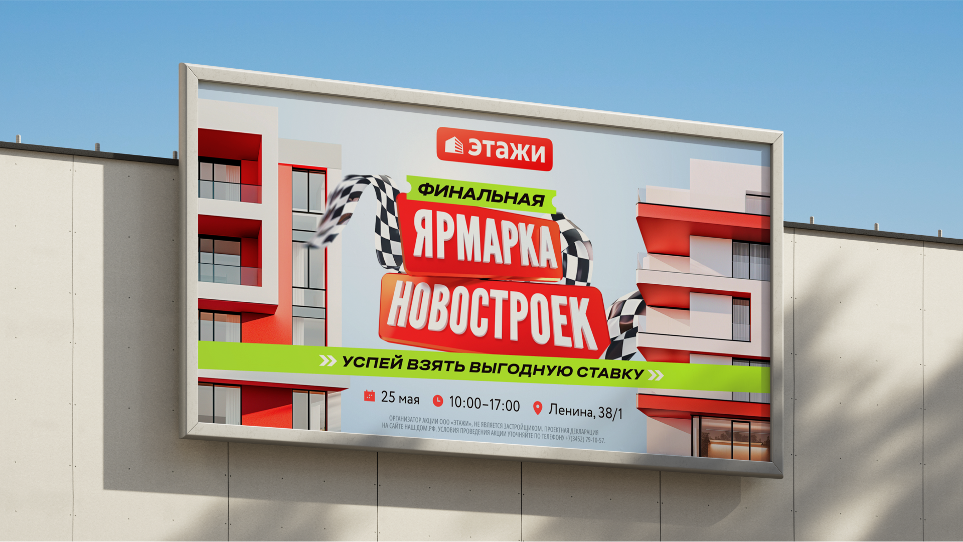 Стиль ярмарки новостроек — Изображение №2 — Графика, 3D на Dprofile