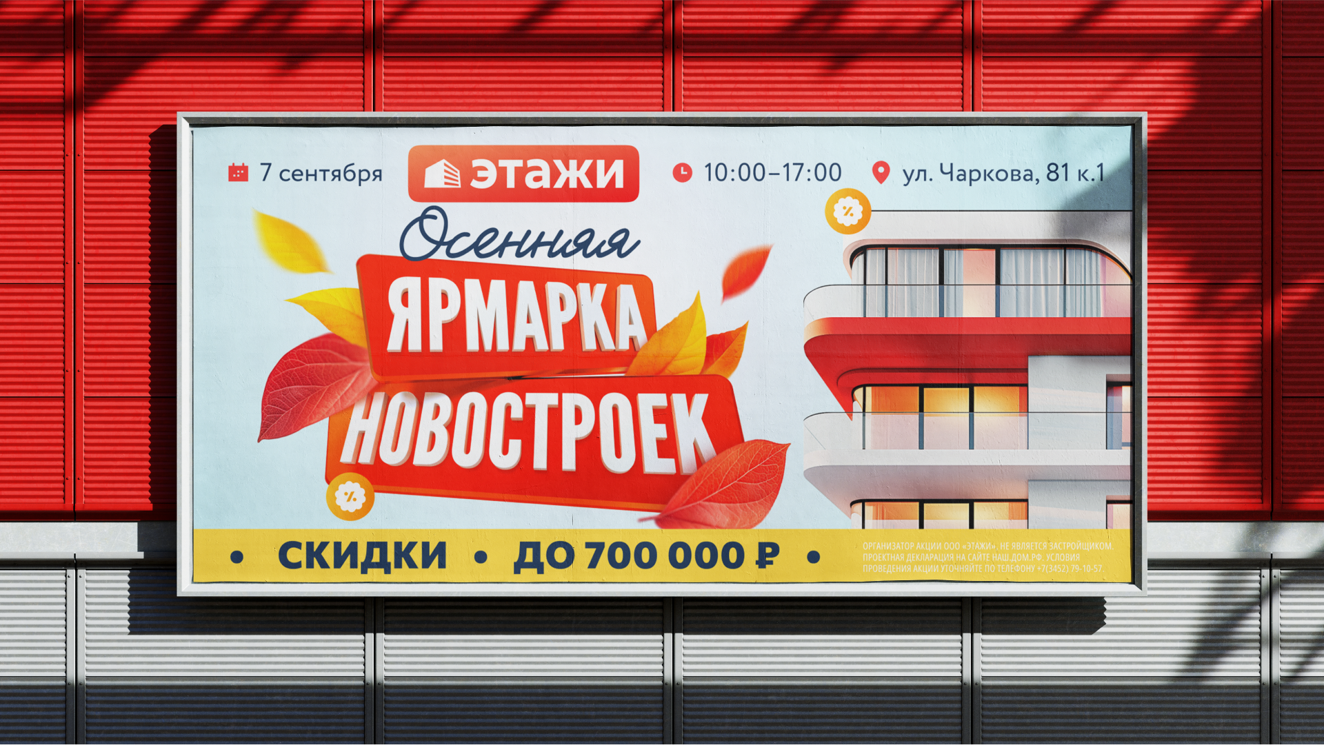 Стиль ярмарки новостроек — Изображение №5 — Графика, 3D на Dprofile