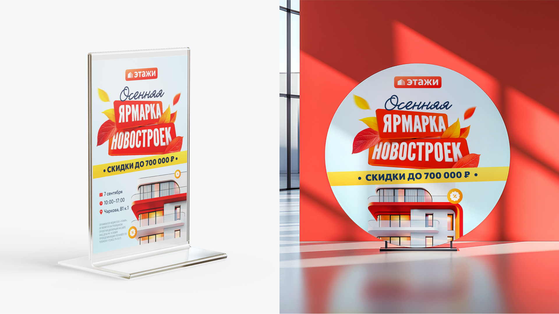 Стиль ярмарки новостроек — Изображение №6 — Графика, 3D на Dprofile