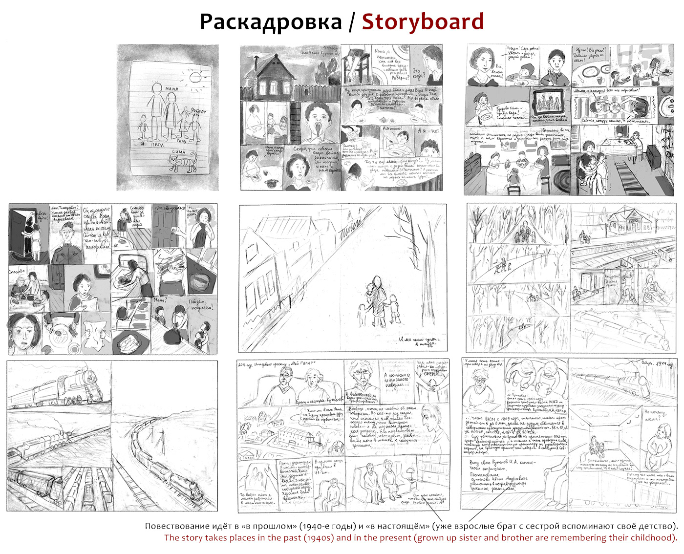 Документальный комикс — Изображение №10 — Иллюстрация, Графика на Dprofile