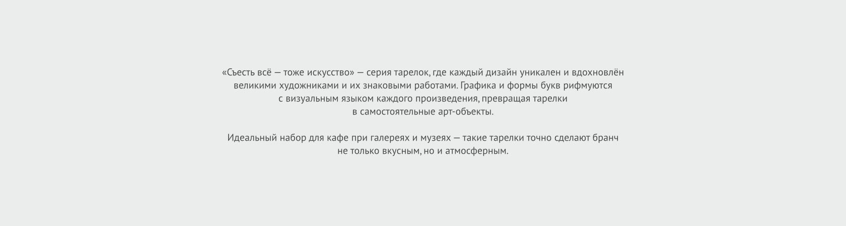 Дизайн керамических тарелок — Изображение №2 — Брендинг, Графика на Dprofile