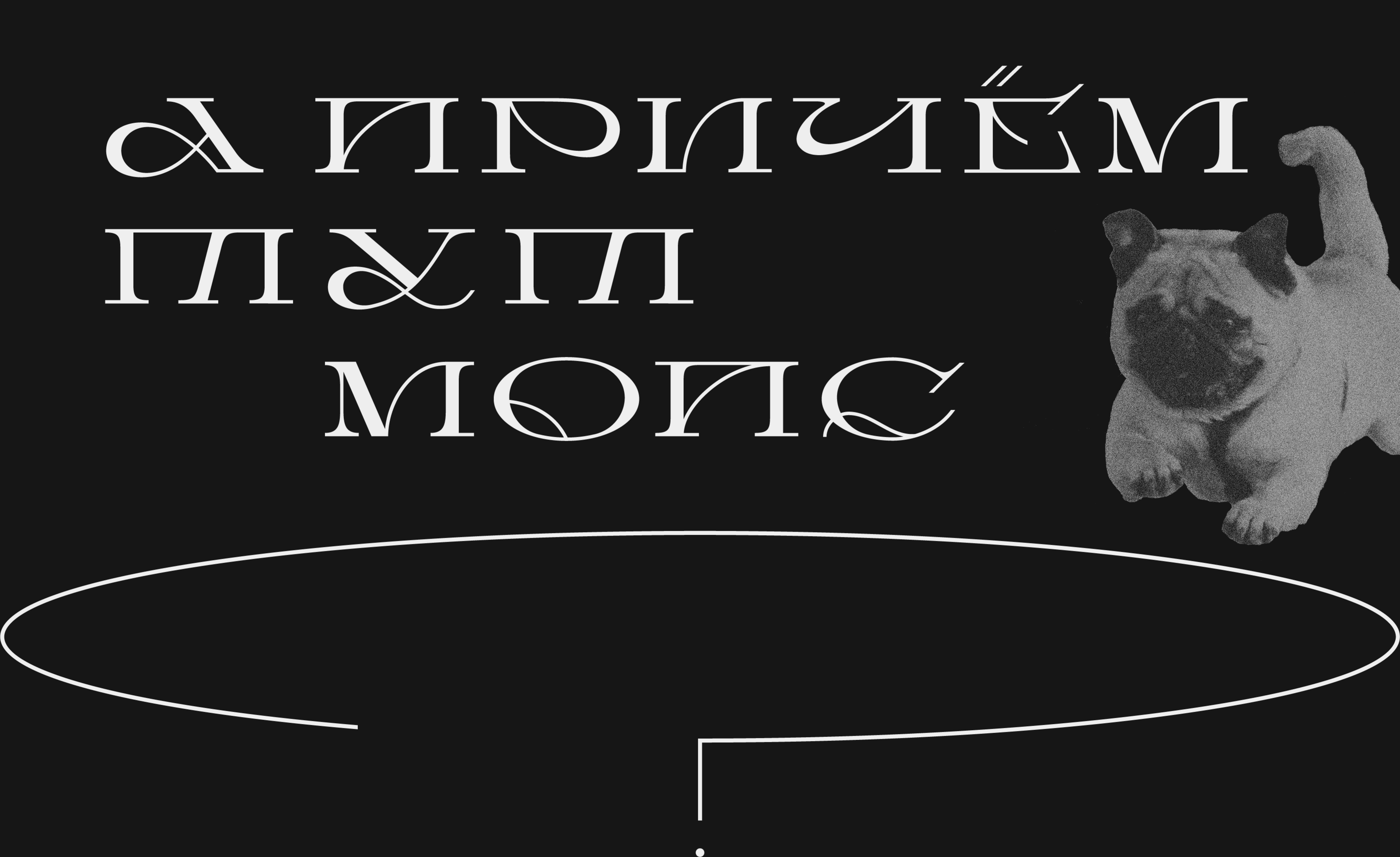 Буквальный челлендж | 2024 — Изображение №10 — Графика на Dprofile