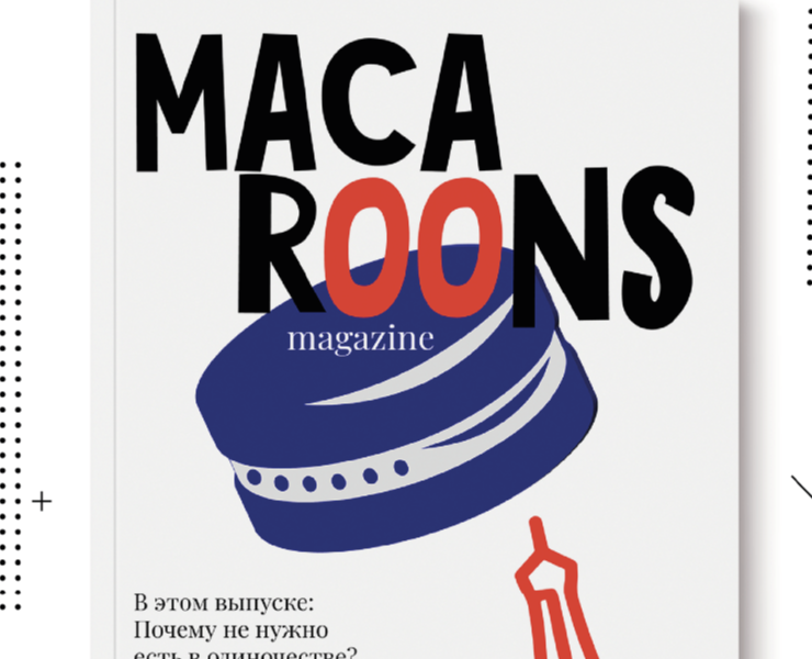 ДИЗАЙН ЖУРНАЛА | MAGAZINE ADVERTISEMENT — Иллюстрация, Графика на Dprofile