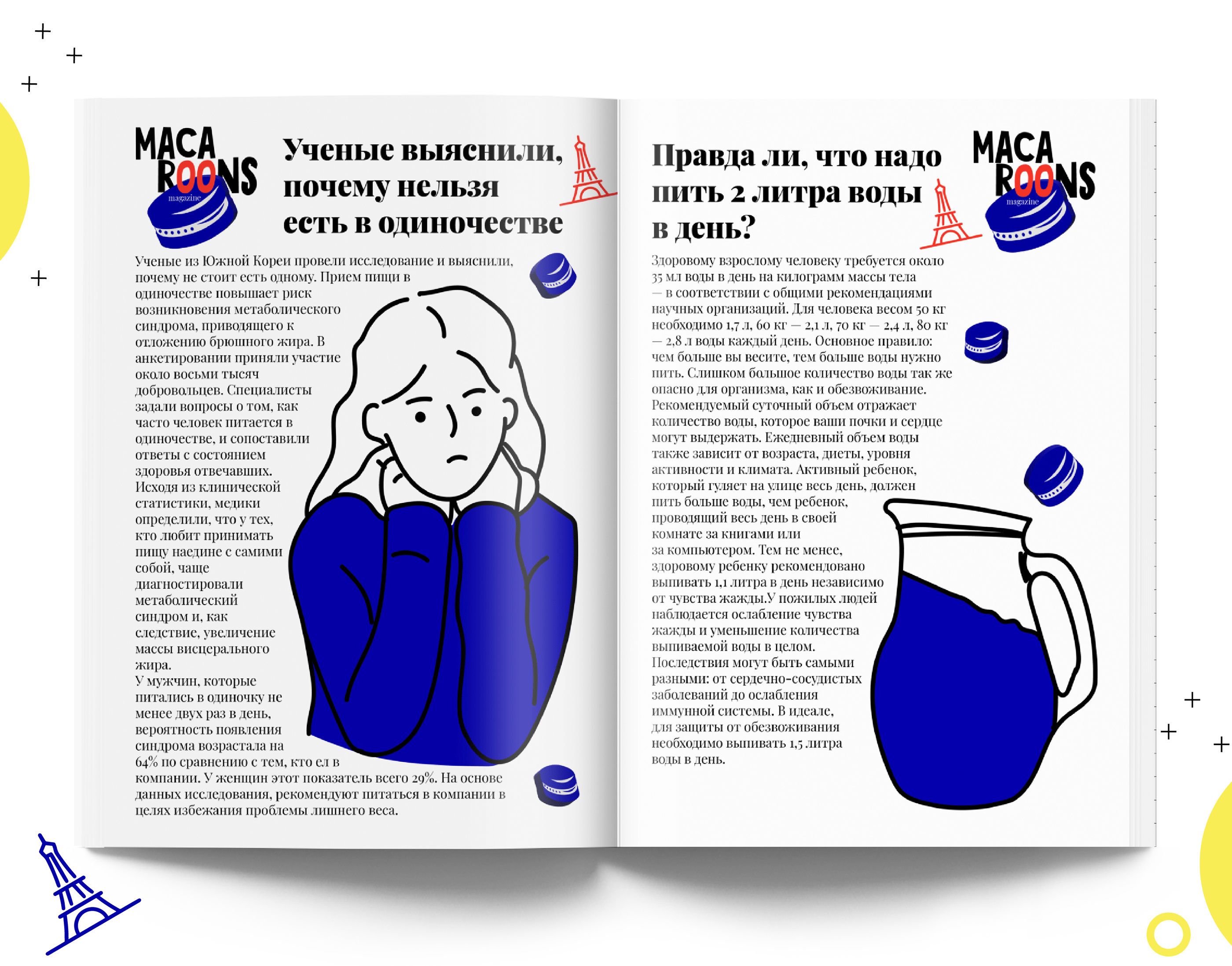 ДИЗАЙН ЖУРНАЛА | MAGAZINE ADVERTISEMENT — Изображение №2 — Иллюстрация, Графика на Dprofile