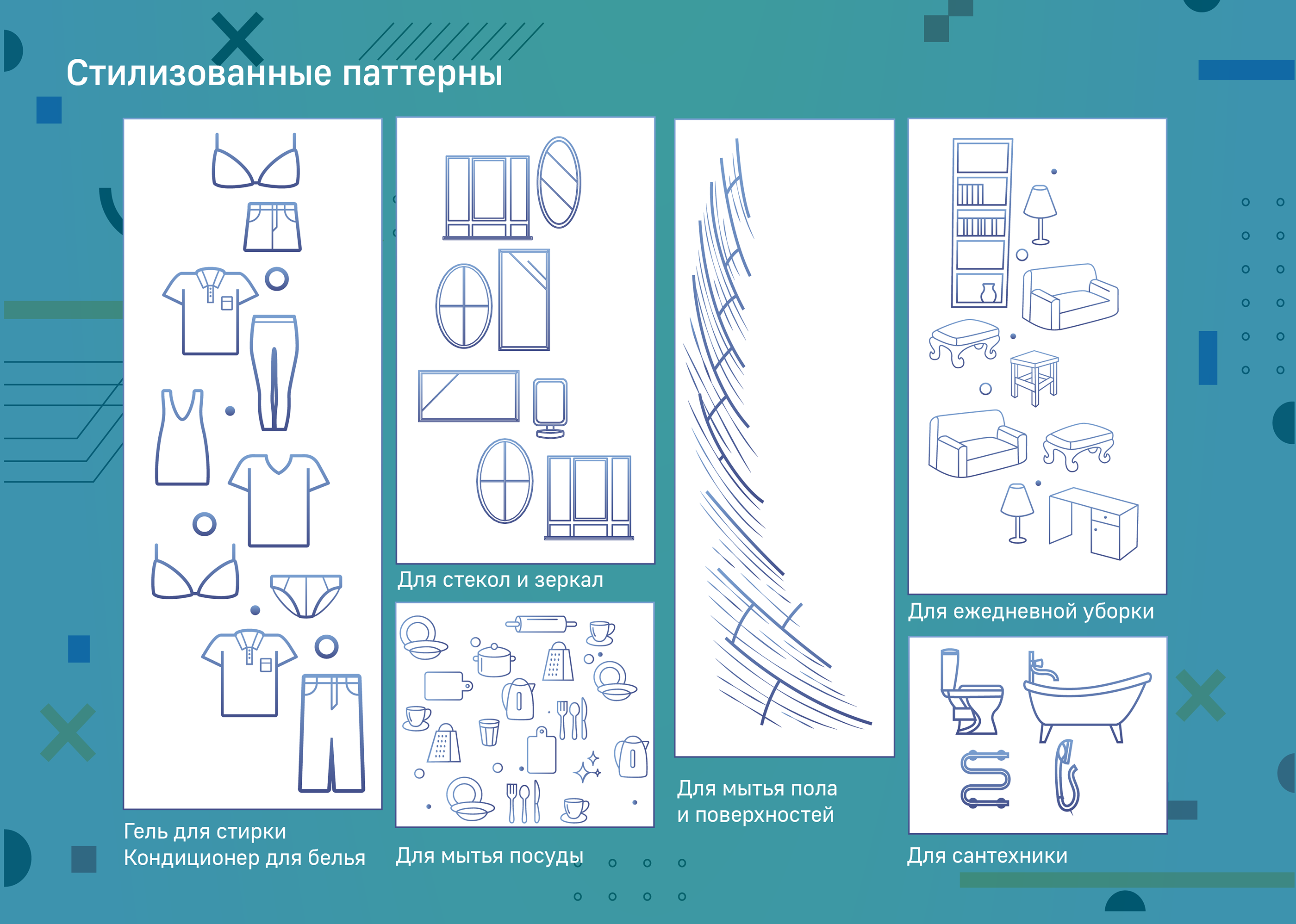 ДИЗАЙН УПАКОВОК БЫТОВОЙ ХИМИИ | PACKAGING DESIGN — Изображение №5 — Брендинг, Графика на Dprofile