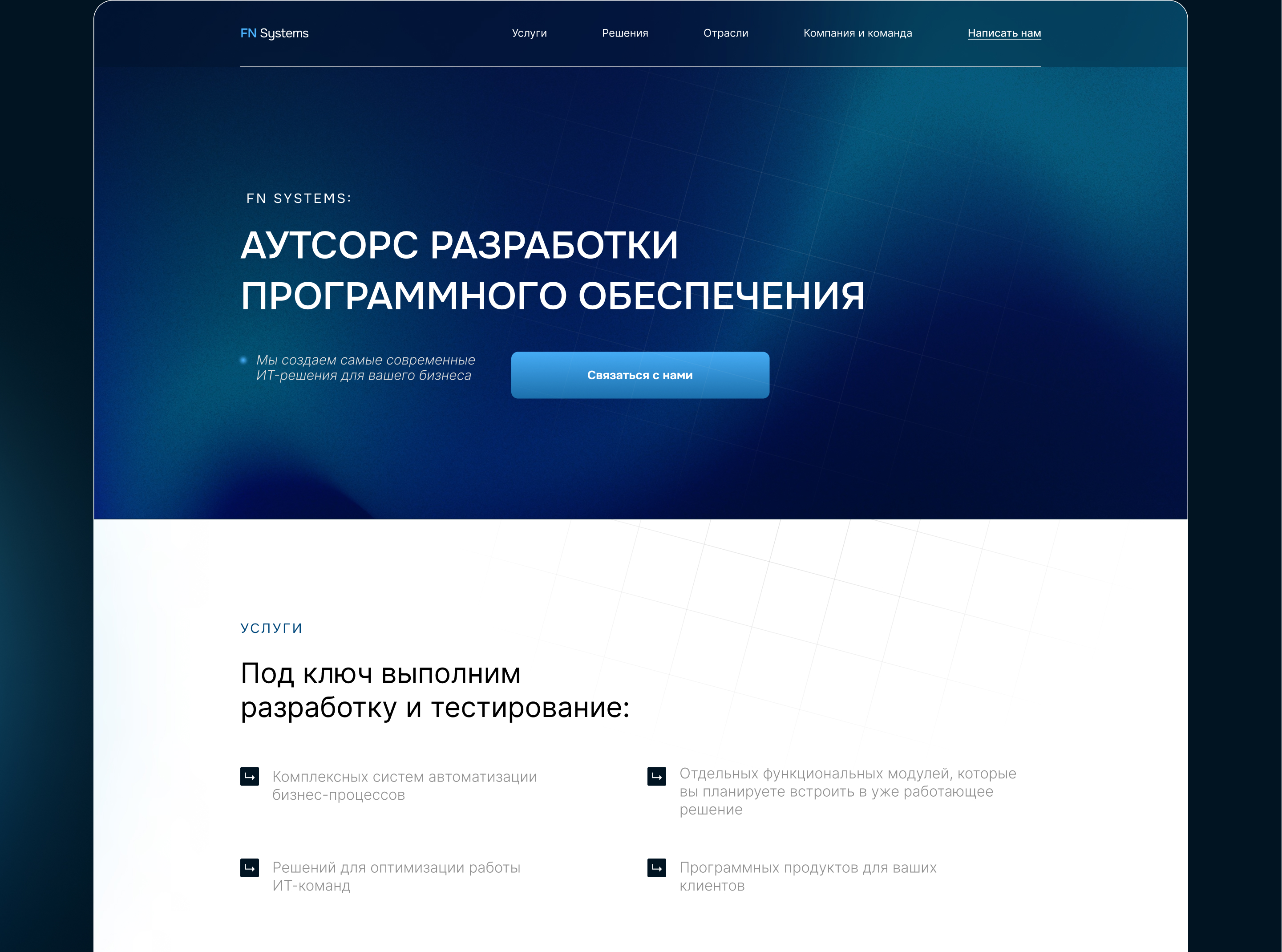 Сайт для IT-компании FN Systems — Изображение №4 — Интерфейсы на Dprofile