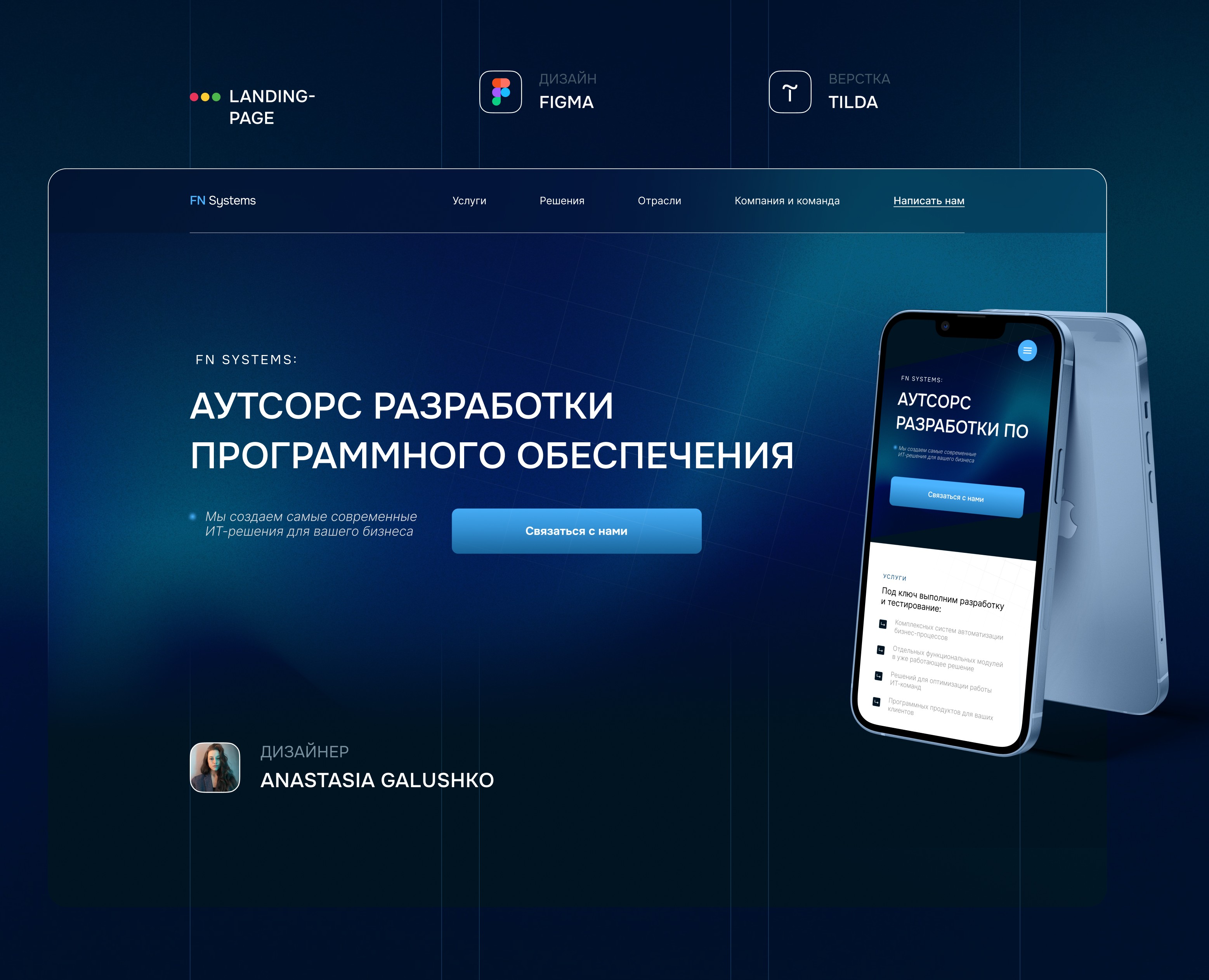 Сайт для IT-компании FN Systems — Интерфейсы на Dprofile
