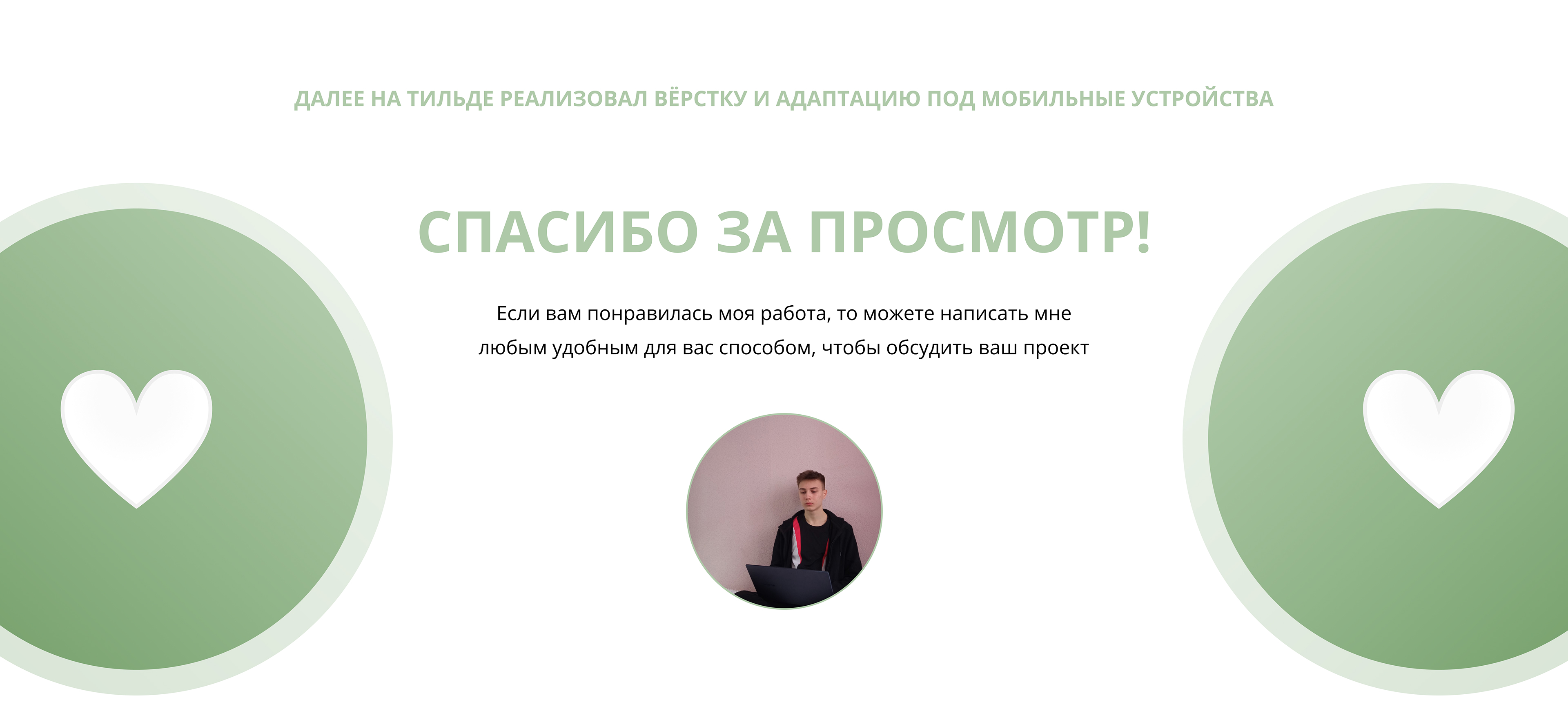 Лендинг для онлайн-школы английского языка — Изображение №11 — Интерфейсы на Dprofile