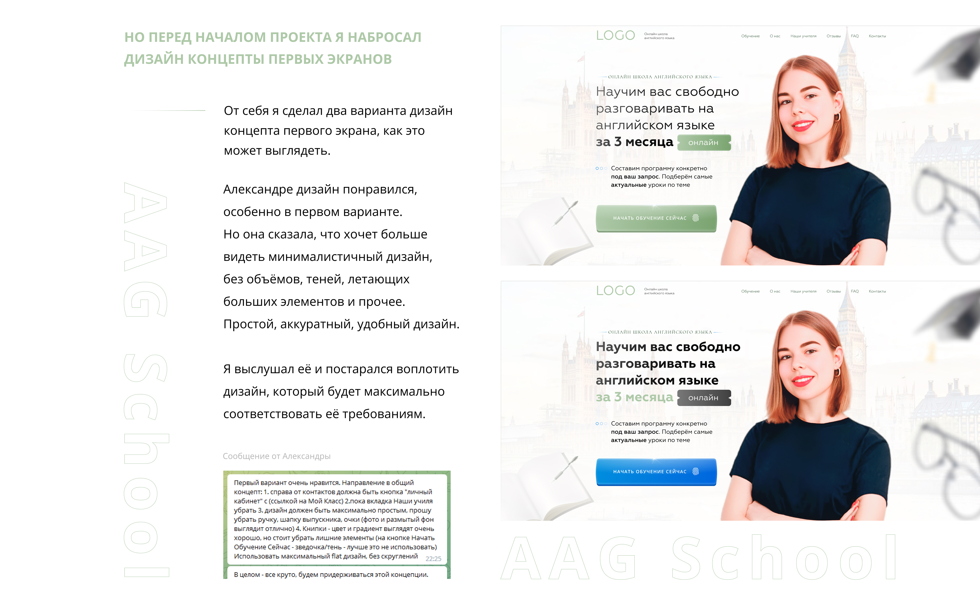 Лендинг для онлайн-школы английского языка — Изображение №3 — Интерфейсы на Dprofile