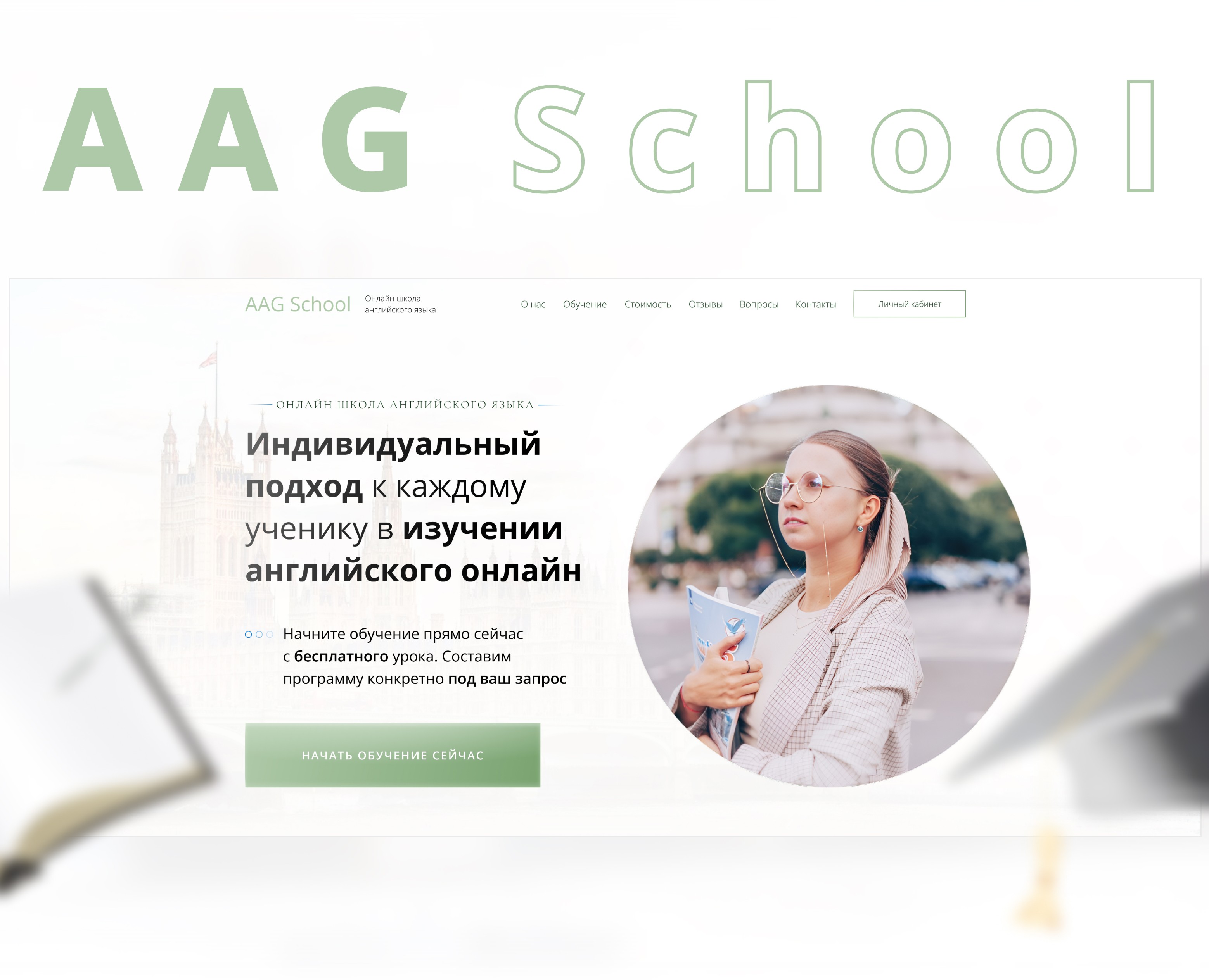 Лендинг для онлайн-школы английского языка — Интерфейсы на Dprofile