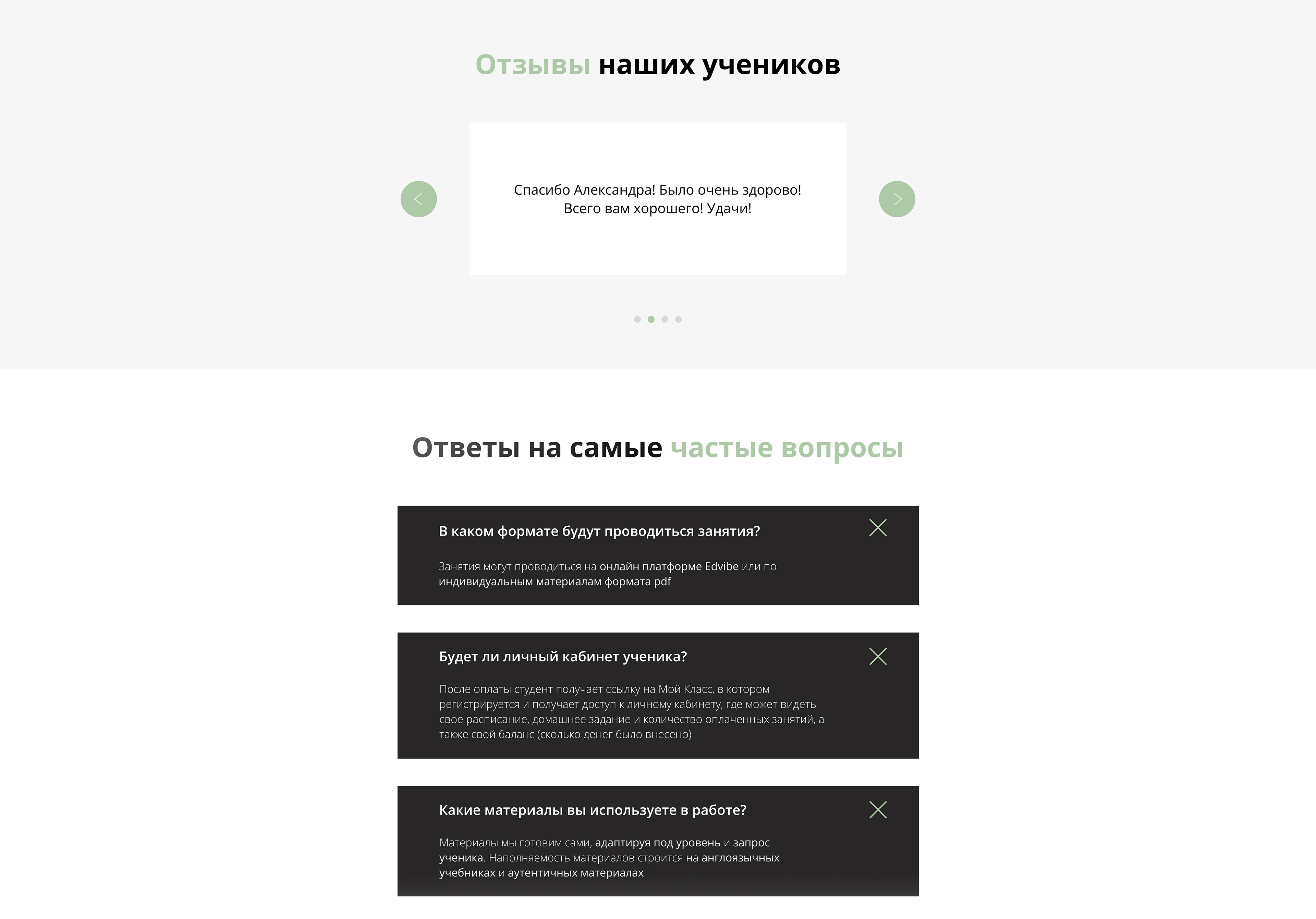 Лендинг для онлайн-школы английского языка — Изображение №9 — Интерфейсы на Dprofile