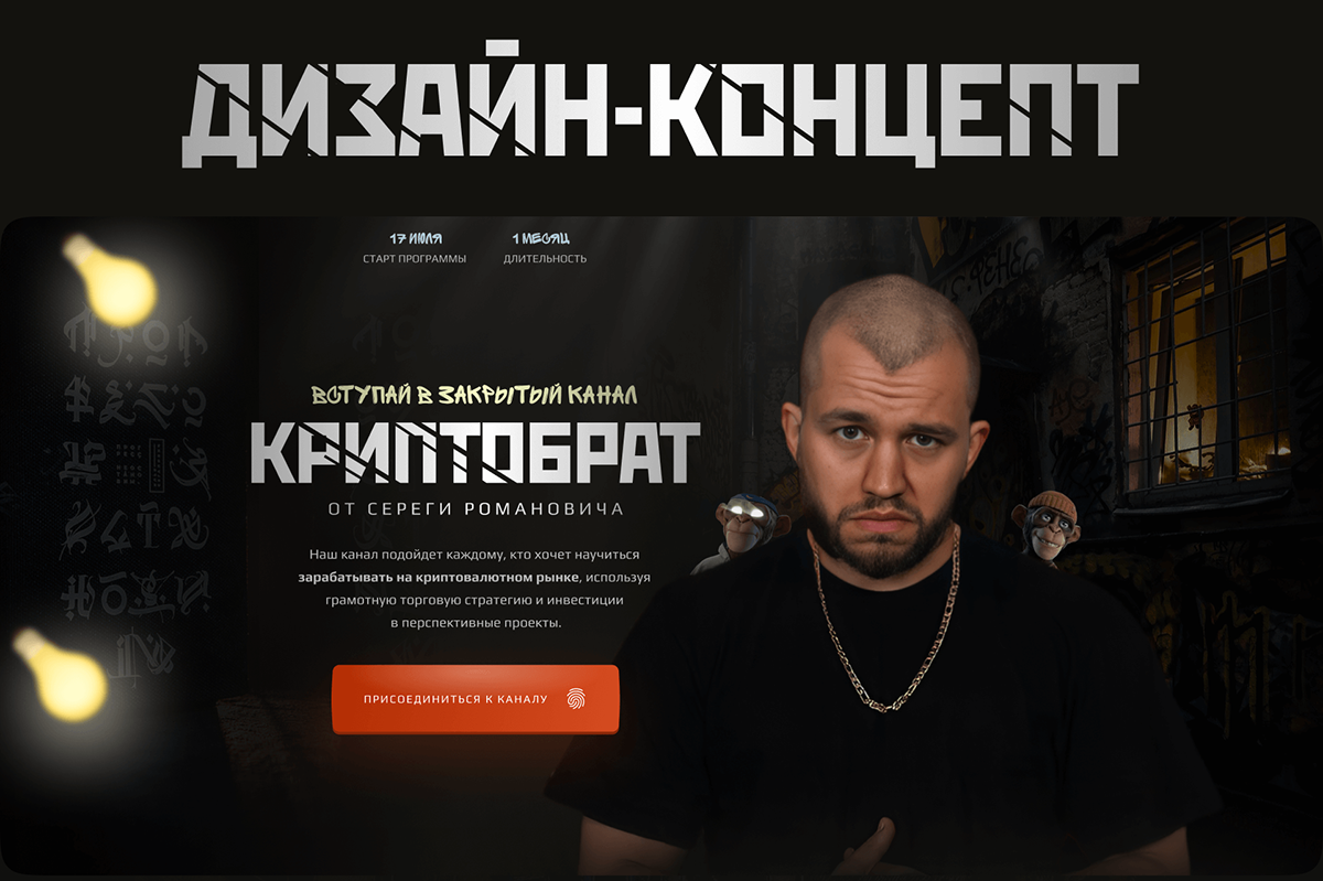 Дизайн лендинга / Криптовалюта / Crypto / Романович — Изображение №5 — Интерфейсы, Брендинг на Dprofile