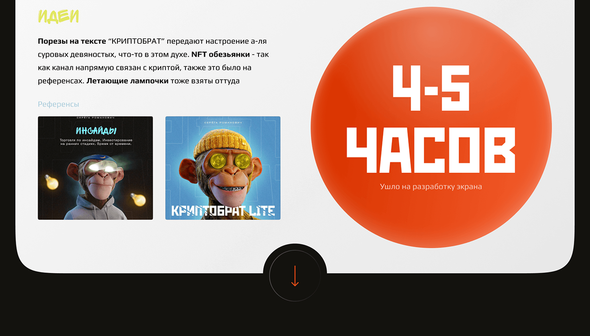 Дизайн лендинга / Криптовалюта / Crypto / Романович — Изображение №3 — Интерфейсы, Брендинг на Dprofile