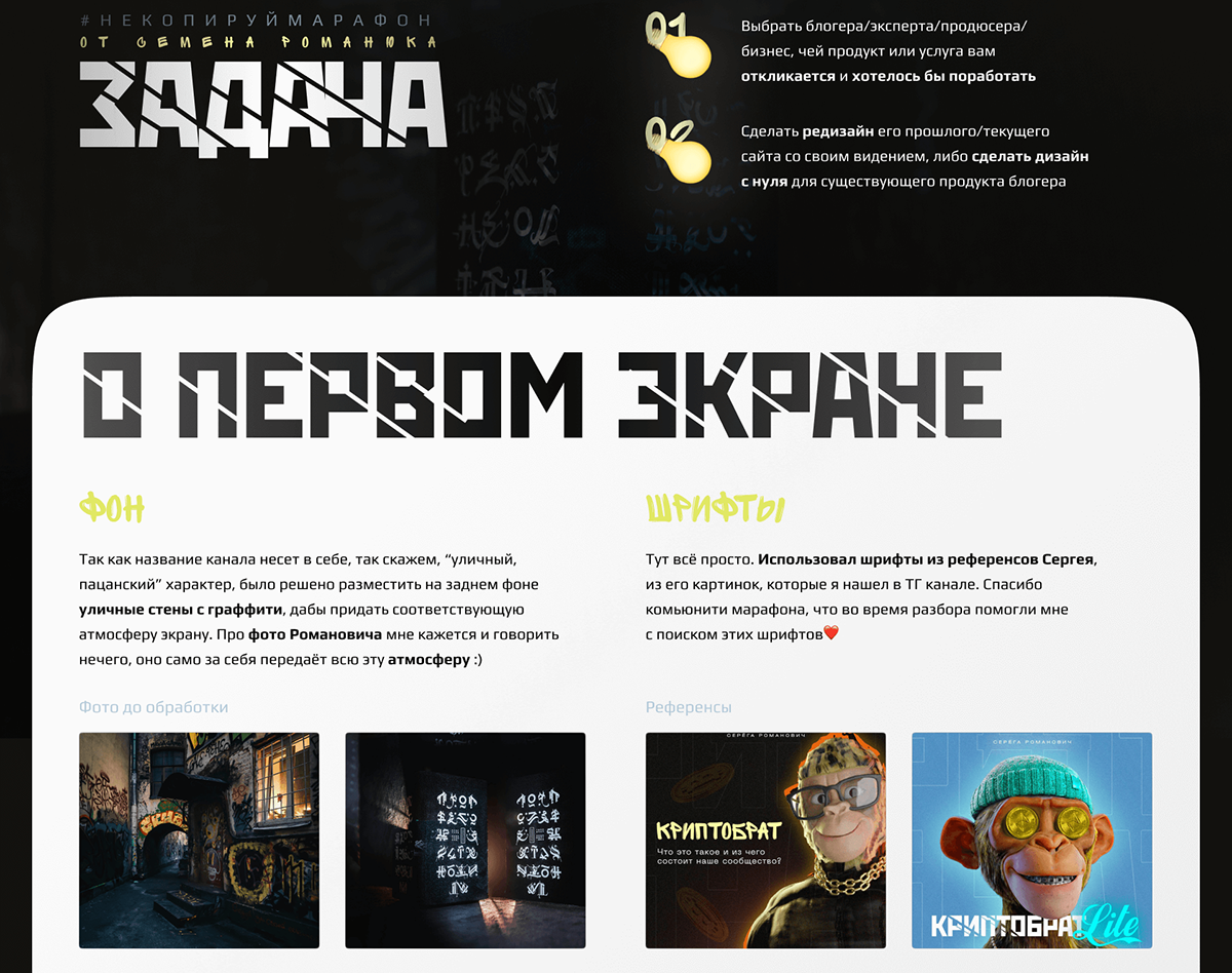 Дизайн лендинга / Криптовалюта / Crypto / Романович — Изображение №2 — Интерфейсы, Брендинг на Dprofile