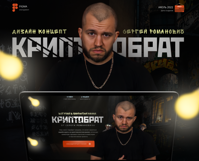 Дизайн лендинга / Криптовалюта / Crypto / Романович — Интерфейсы, Брендинг на Dprofile