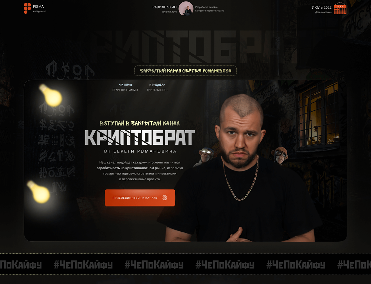 Дизайн лендинга / Криптовалюта / Crypto / Романович — Изображение №1 — Интерфейсы, Брендинг на Dprofile