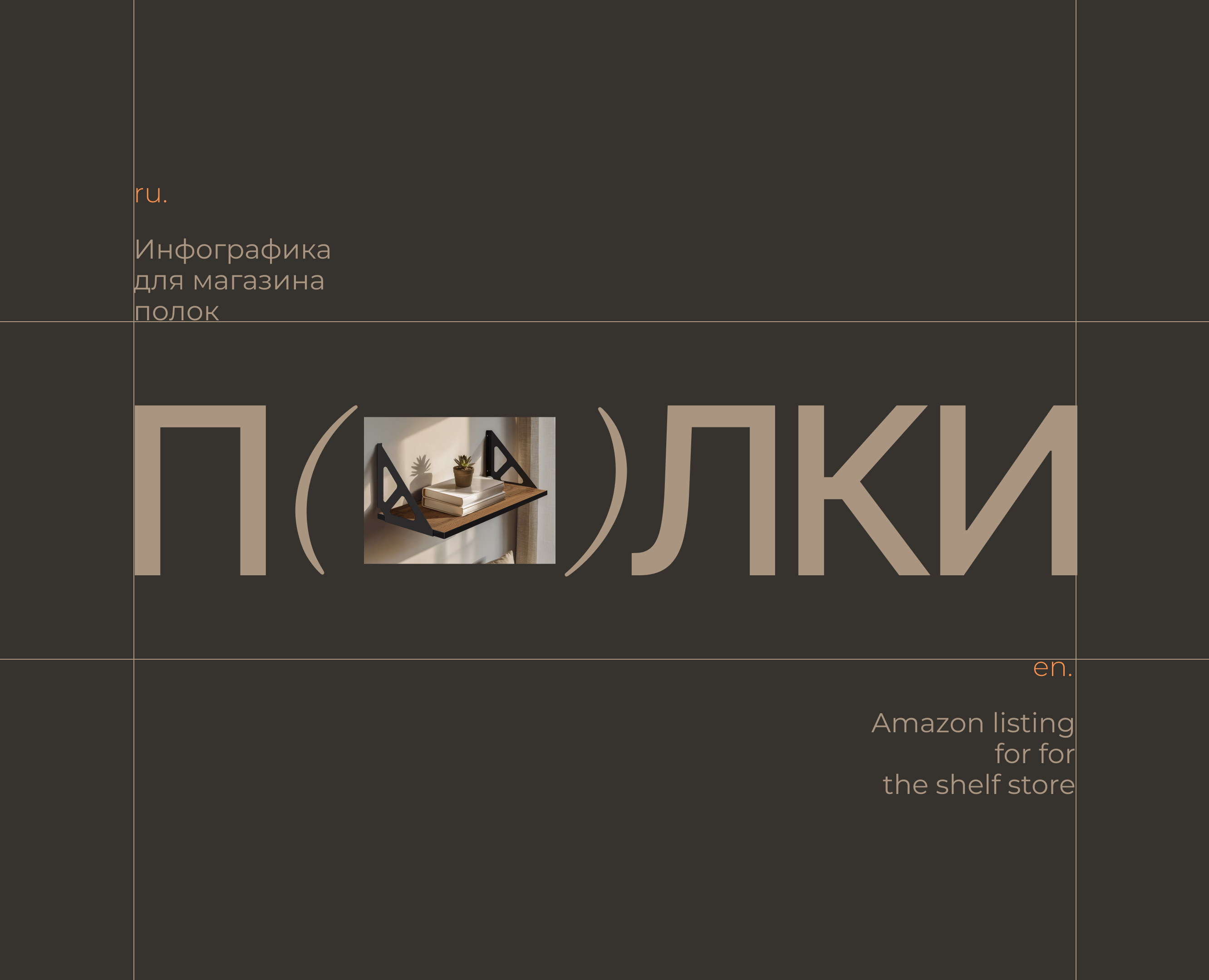 Дизайн инфографики/Карточка товара/Amazon listing — Графика на Dprofile