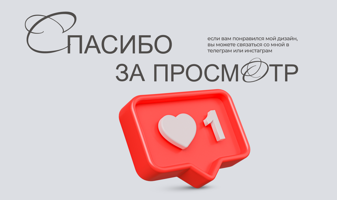 Инфографика для Wildberries — Изображение №5 — Графика, Маркетинг на Dprofile