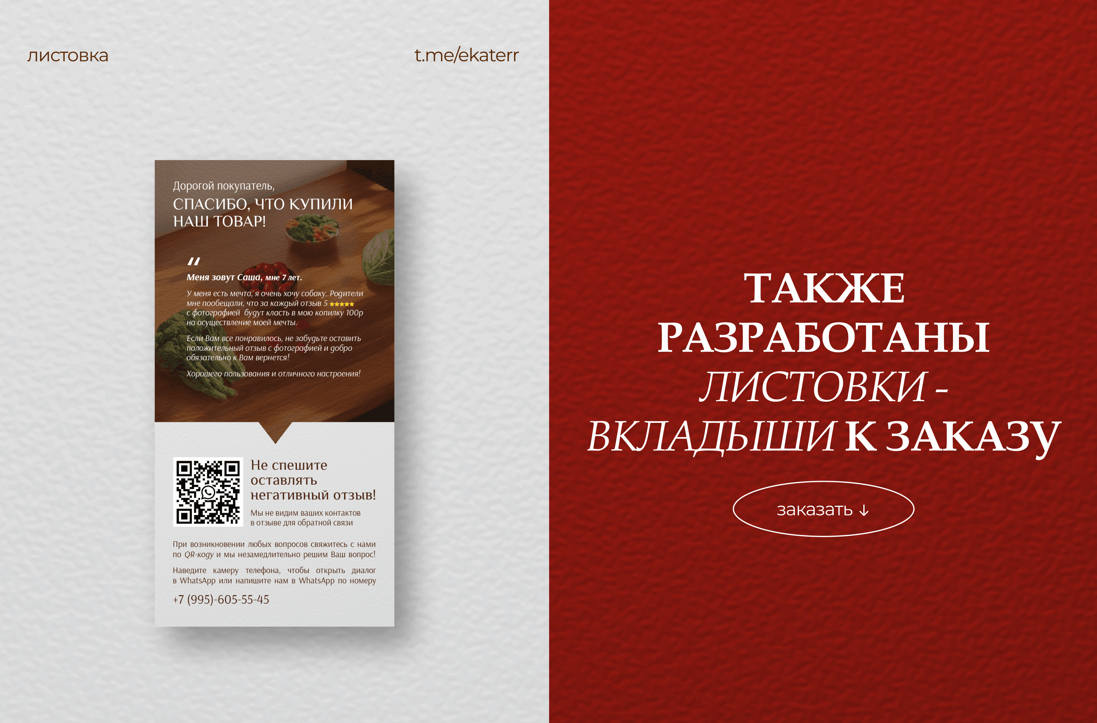 Инфографика для ваууматора (listing for vacuum sealer) — Изображение №8 — Графика, Маркетинг на Dprofile