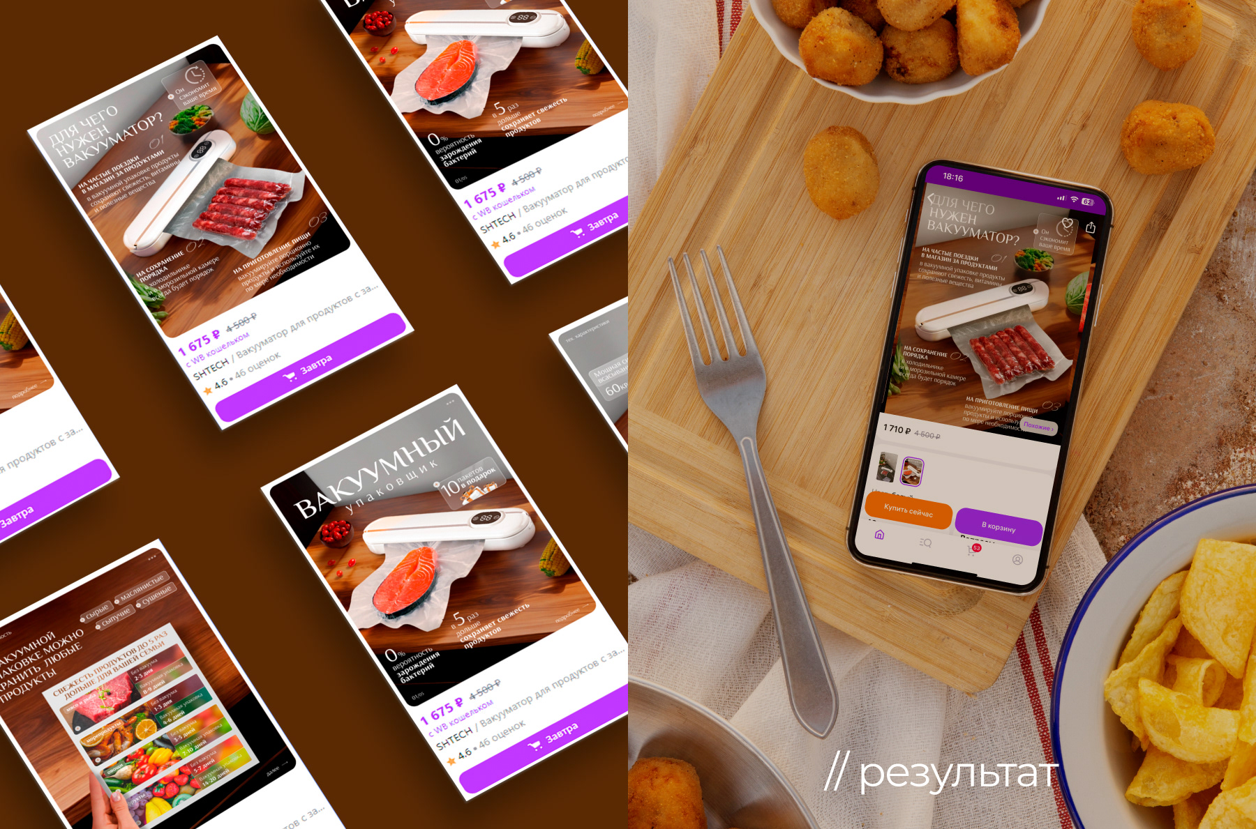 Инфографика для ваууматора (listing for vacuum sealer) — Изображение №6 — Графика, Маркетинг на Dprofile