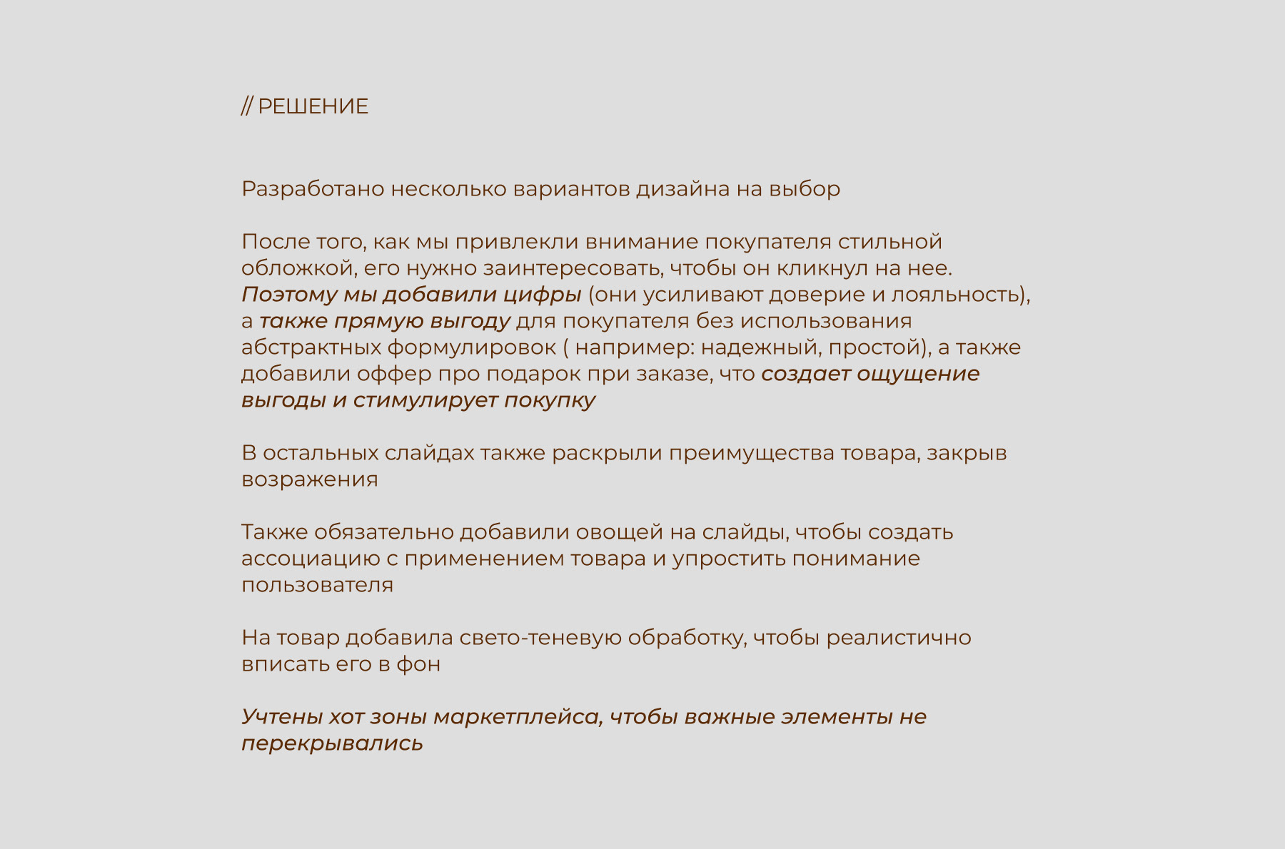 Инфографика для ваууматора (listing for vacuum sealer) — Изображение №4 — Графика, Маркетинг на Dprofile