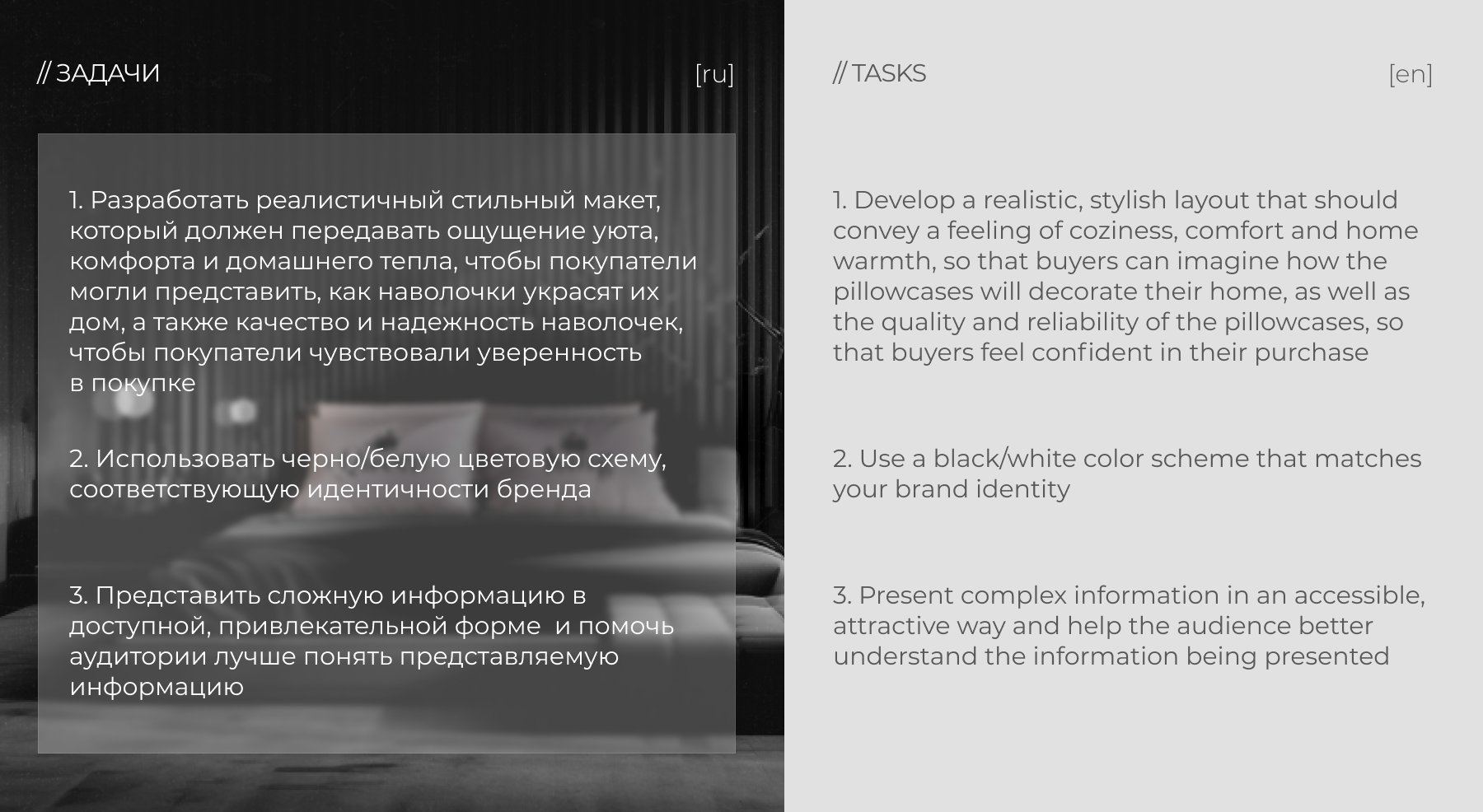 Инфографика для наволочек (listing for pillowcases) — Изображение №2 — Графика, Маркетинг на Dprofile