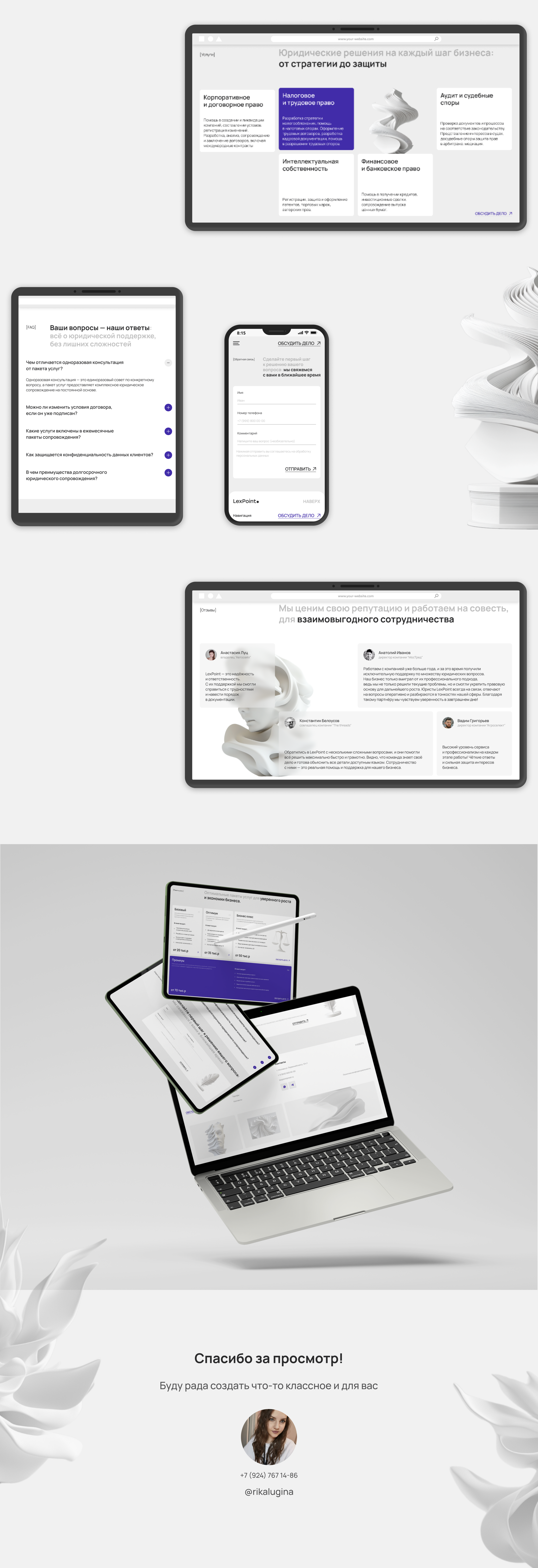 Лендинг для юридической фирмы | Landing-page — Изображение №4 — Интерфейсы, Брендинг на Dprofile
