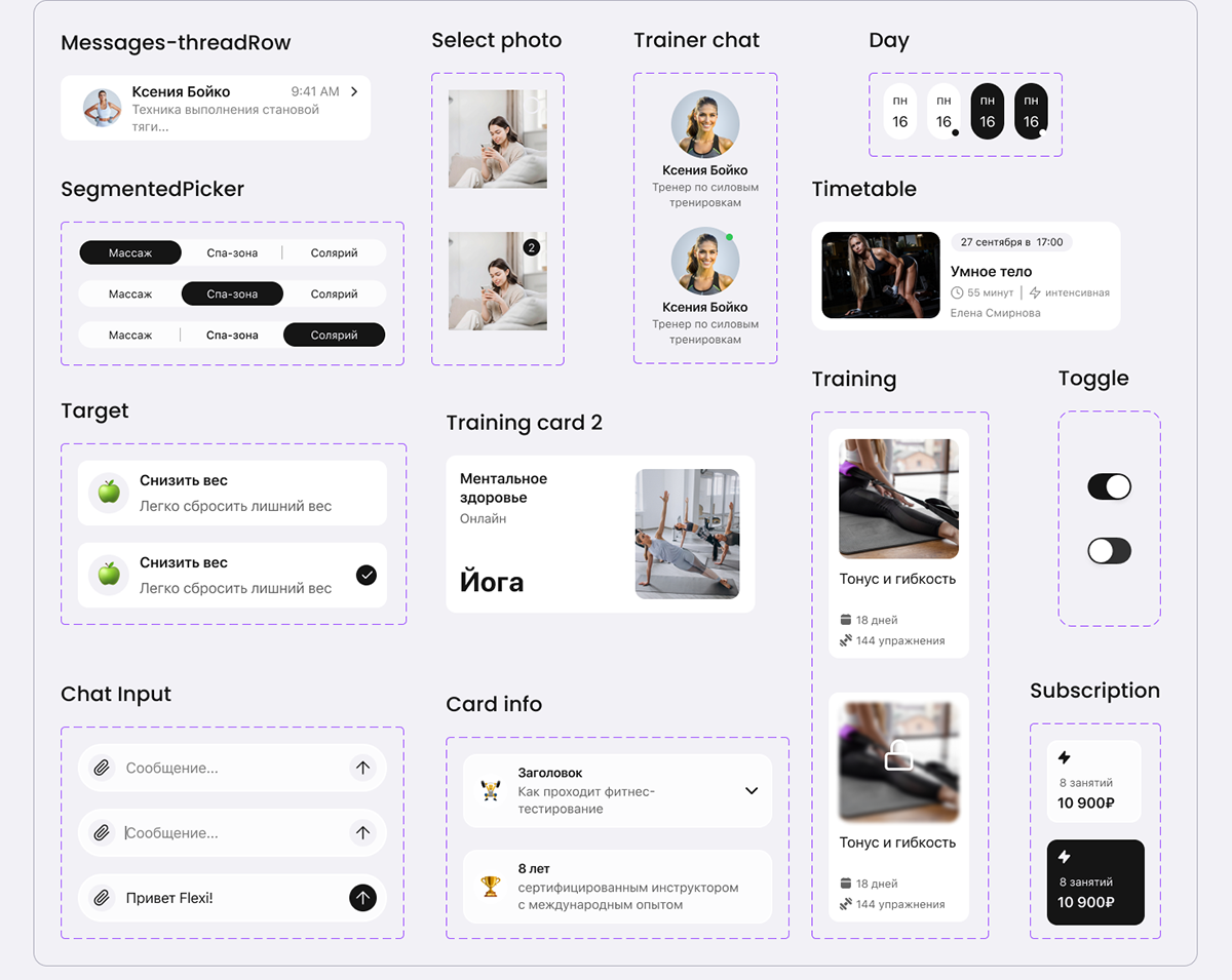 Fitness & AI-assistant Mobile App | UX/UI Design — Изображение №4 — Интерфейсы на Dprofile