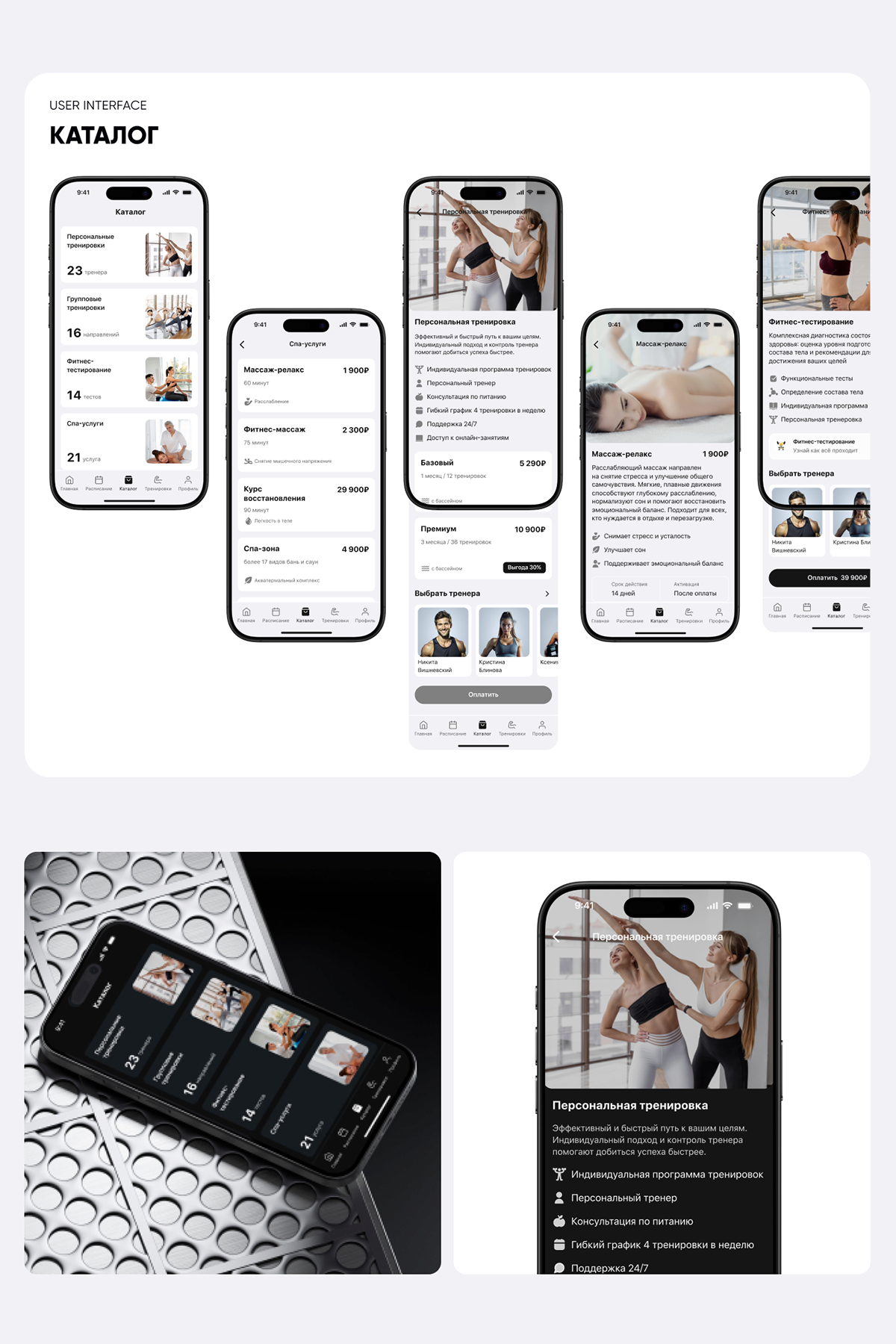 Fitness & AI-assistant Mobile App | UX/UI Design — Изображение №16 — Интерфейсы на Dprofile