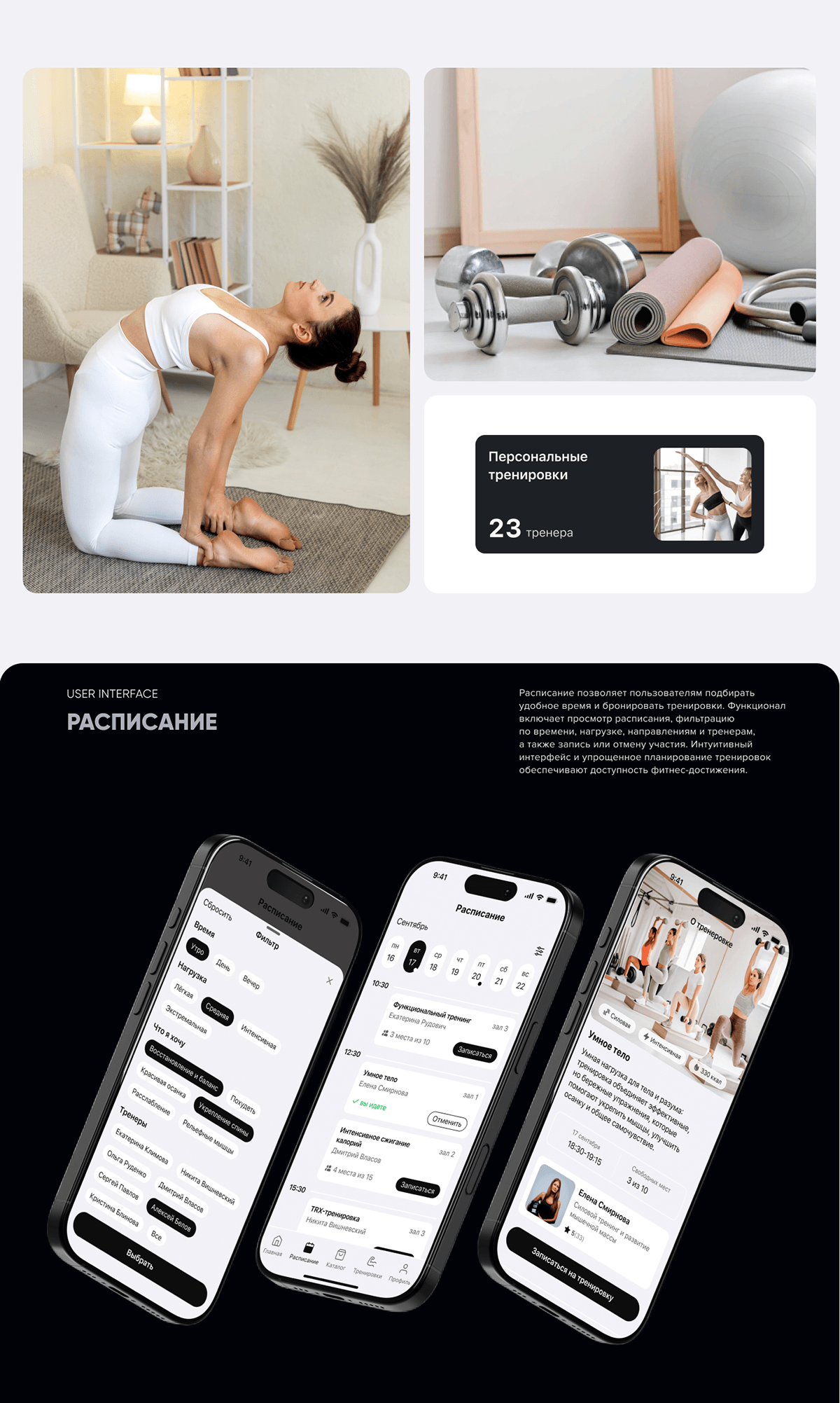 Fitness & AI-assistant Mobile App | UX/UI Design — Изображение №15 — Интерфейсы на Dprofile