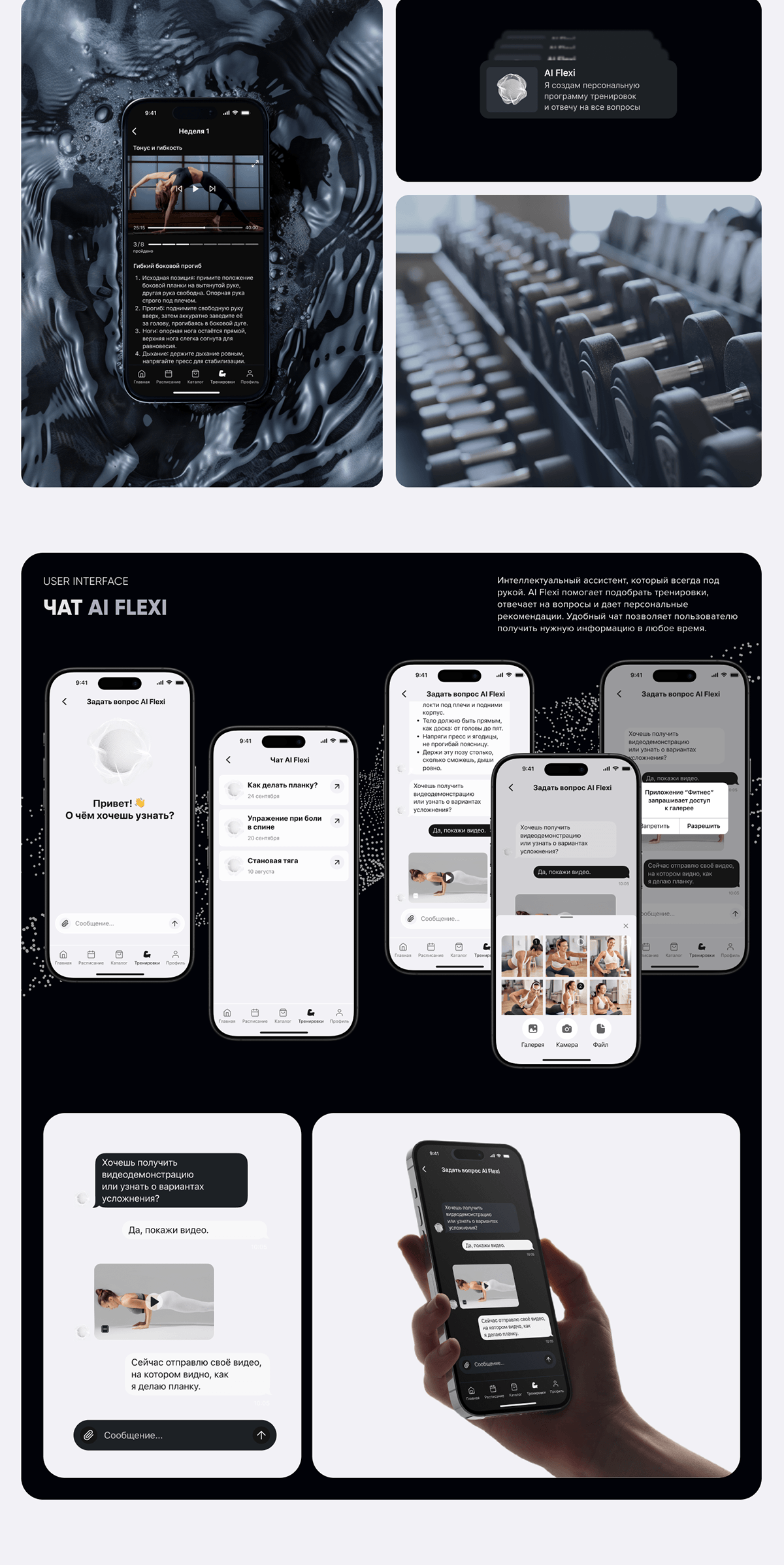 Fitness & AI-assistant Mobile App | UX/UI Design — Изображение №20 — Интерфейсы на Dprofile