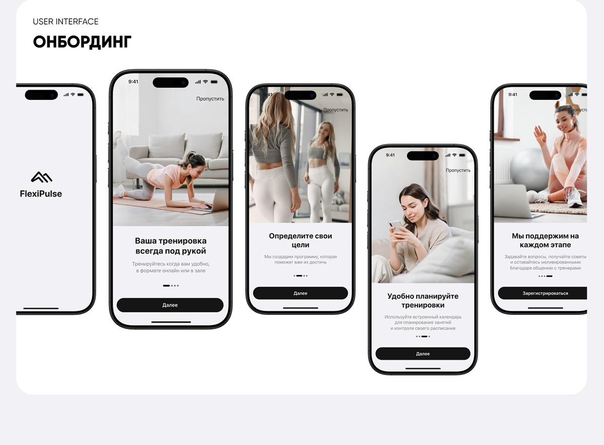 Fitness & AI-assistant Mobile App | UX/UI Design — Изображение №12 — Интерфейсы на Dprofile