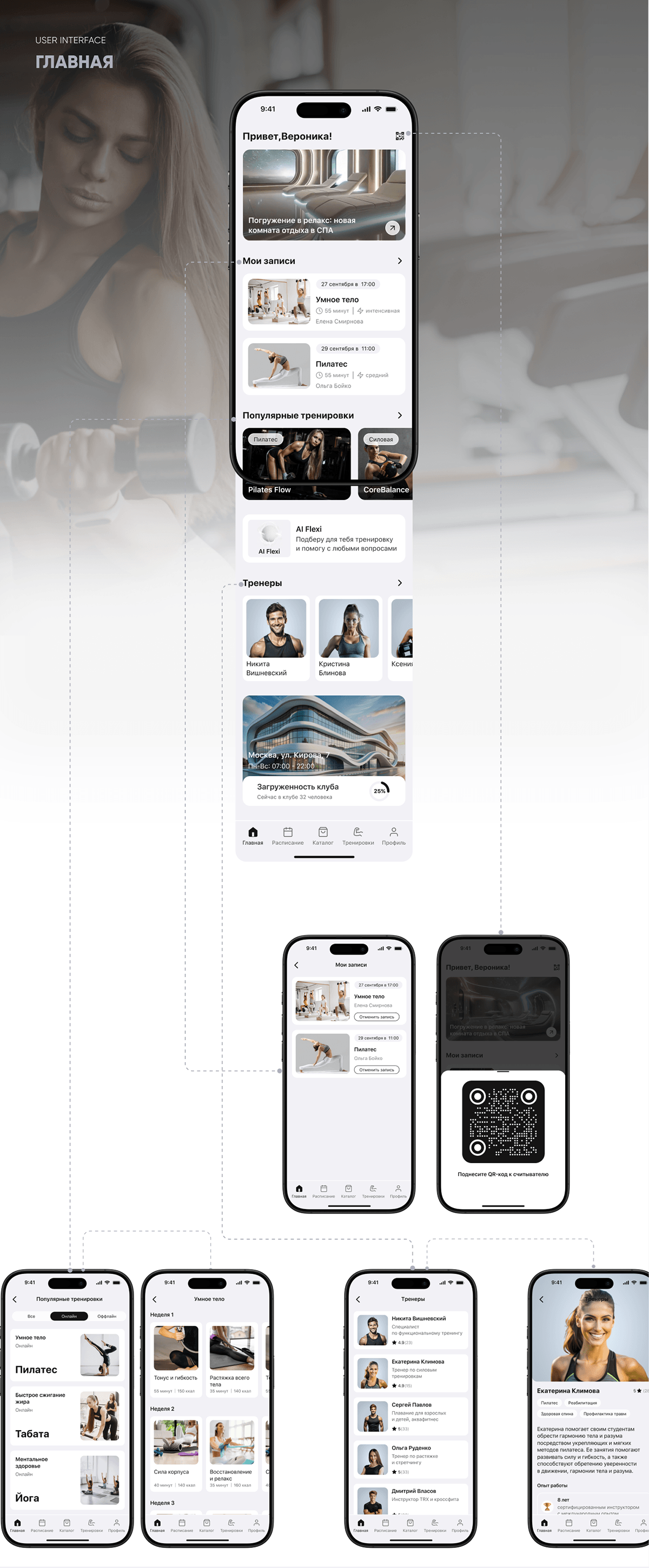 Fitness & AI-assistant Mobile App | UX/UI Design — Изображение №14 — Интерфейсы на Dprofile