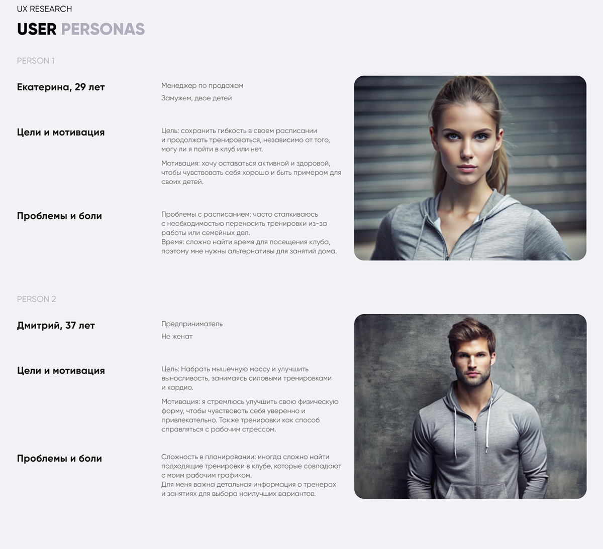 Fitness & AI-assistant Mobile App | UX/UI Design — Изображение №8 — Интерфейсы на Dprofile