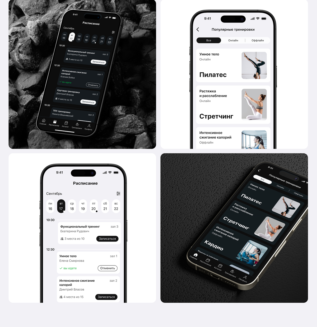 Fitness & AI-assistant Mobile App | UX/UI Design — Изображение №7 — Интерфейсы на Dprofile