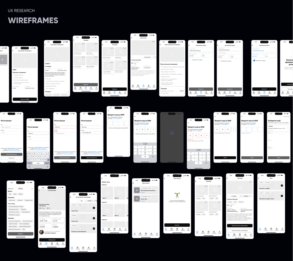 Fitness & AI-assistant Mobile App | UX/UI Design — Изображение №10 — Интерфейсы на Dprofile