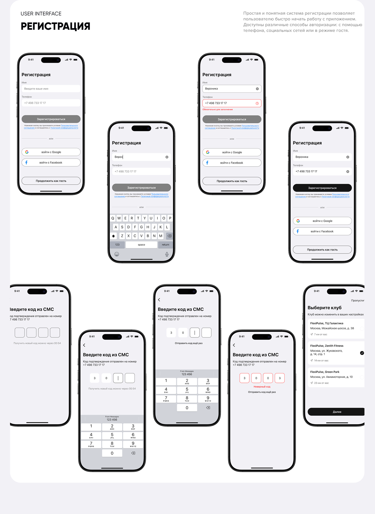 Fitness & AI-assistant Mobile App | UX/UI Design — Изображение №13 — Интерфейсы на Dprofile