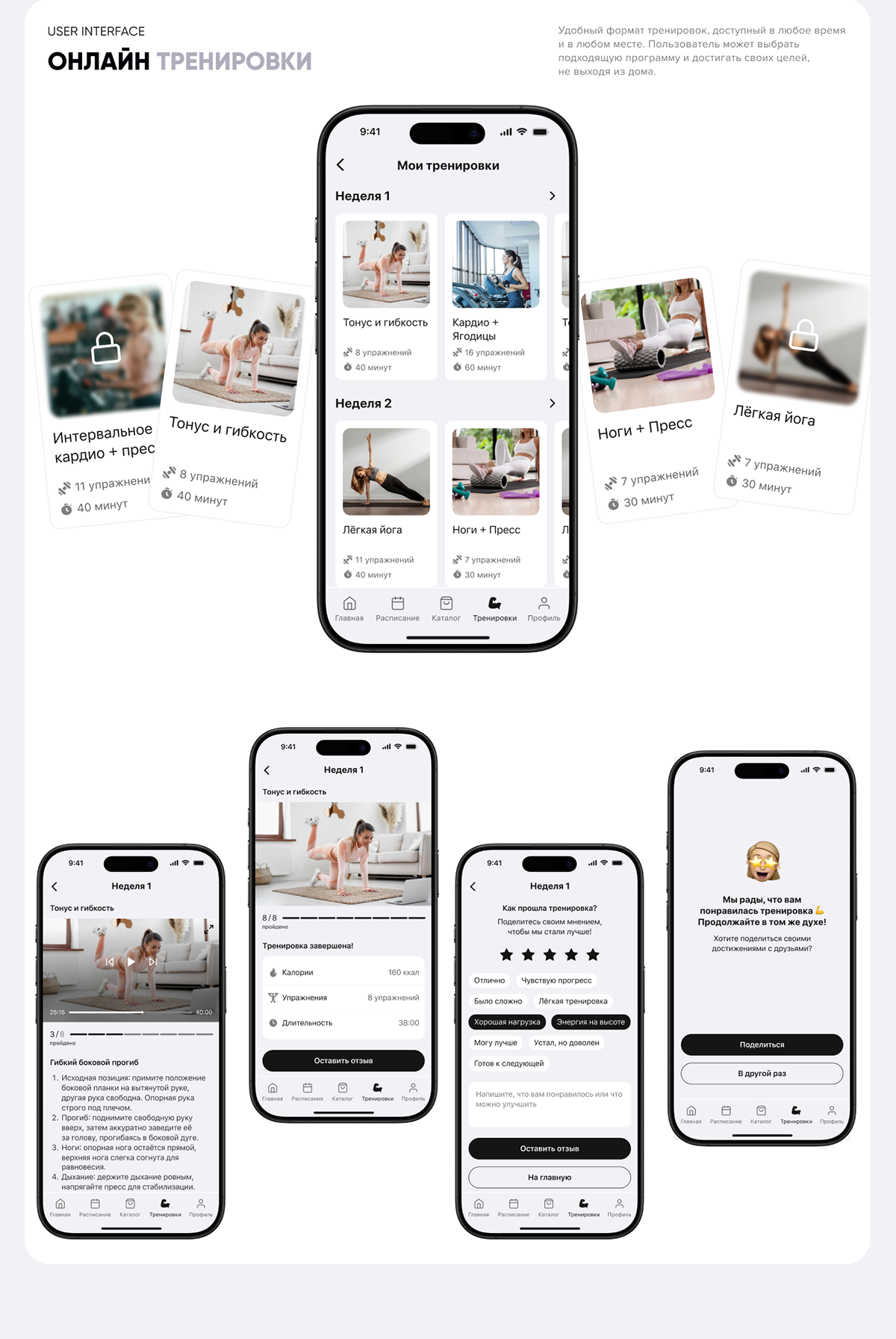 Fitness & AI-assistant Mobile App | UX/UI Design — Изображение №19 — Интерфейсы на Dprofile