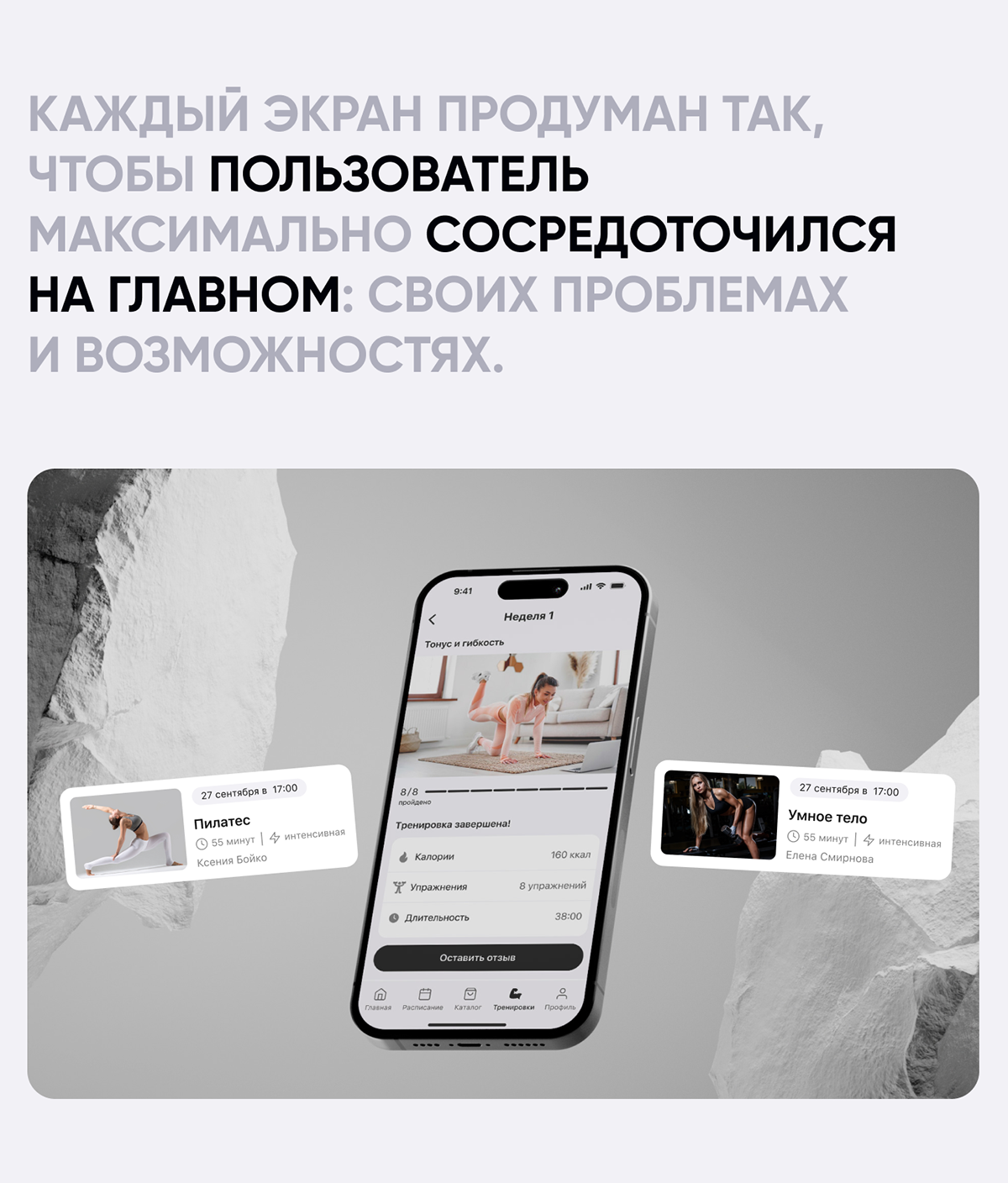 Fitness & AI-assistant Mobile App | UX/UI Design — Изображение №11 — Интерфейсы на Dprofile