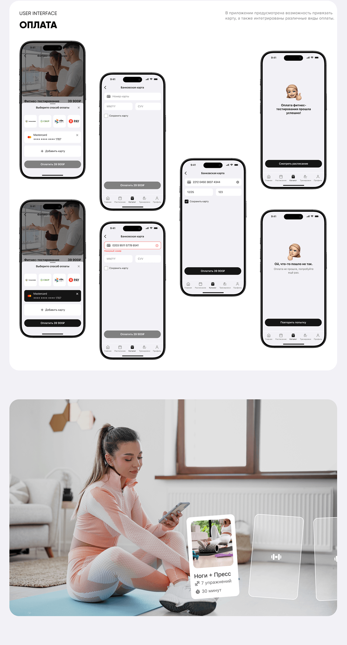 Fitness & AI-assistant Mobile App | UX/UI Design — Изображение №17 — Интерфейсы на Dprofile