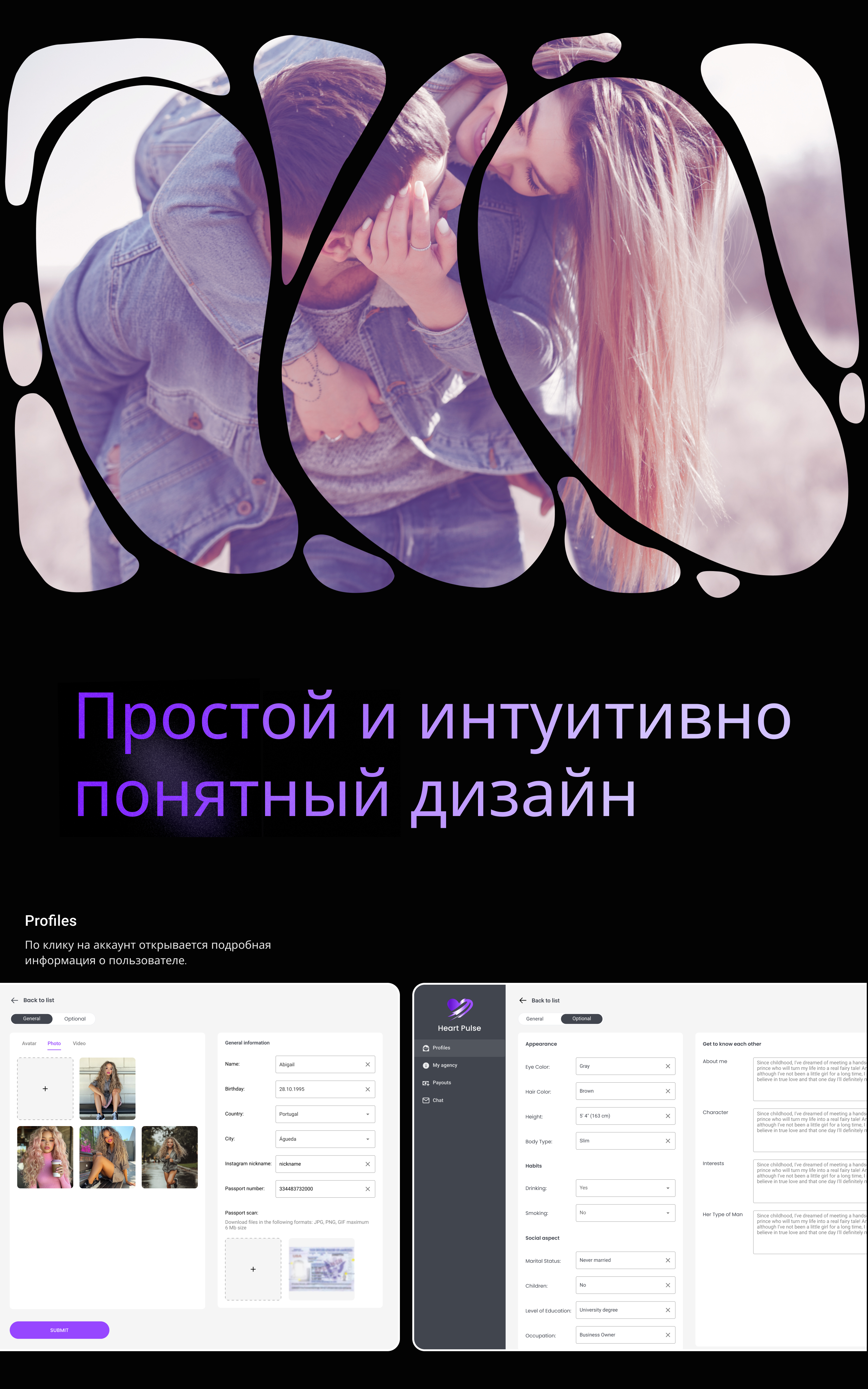 CRM System "Heart Pulse" — Изображение №8 — Интерфейсы на Dprofile