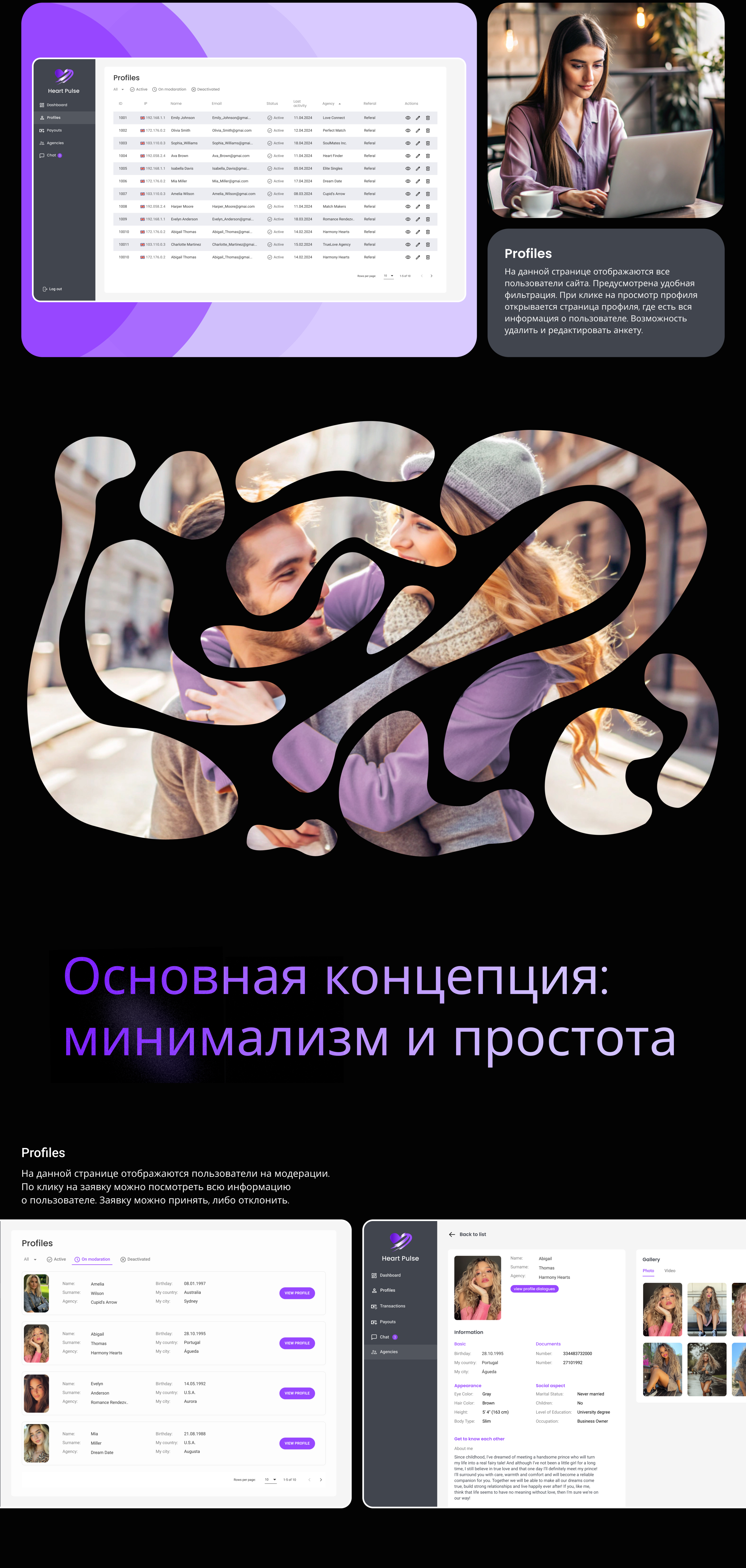 CRM System "Heart Pulse" — Изображение №3 — Интерфейсы на Dprofile
