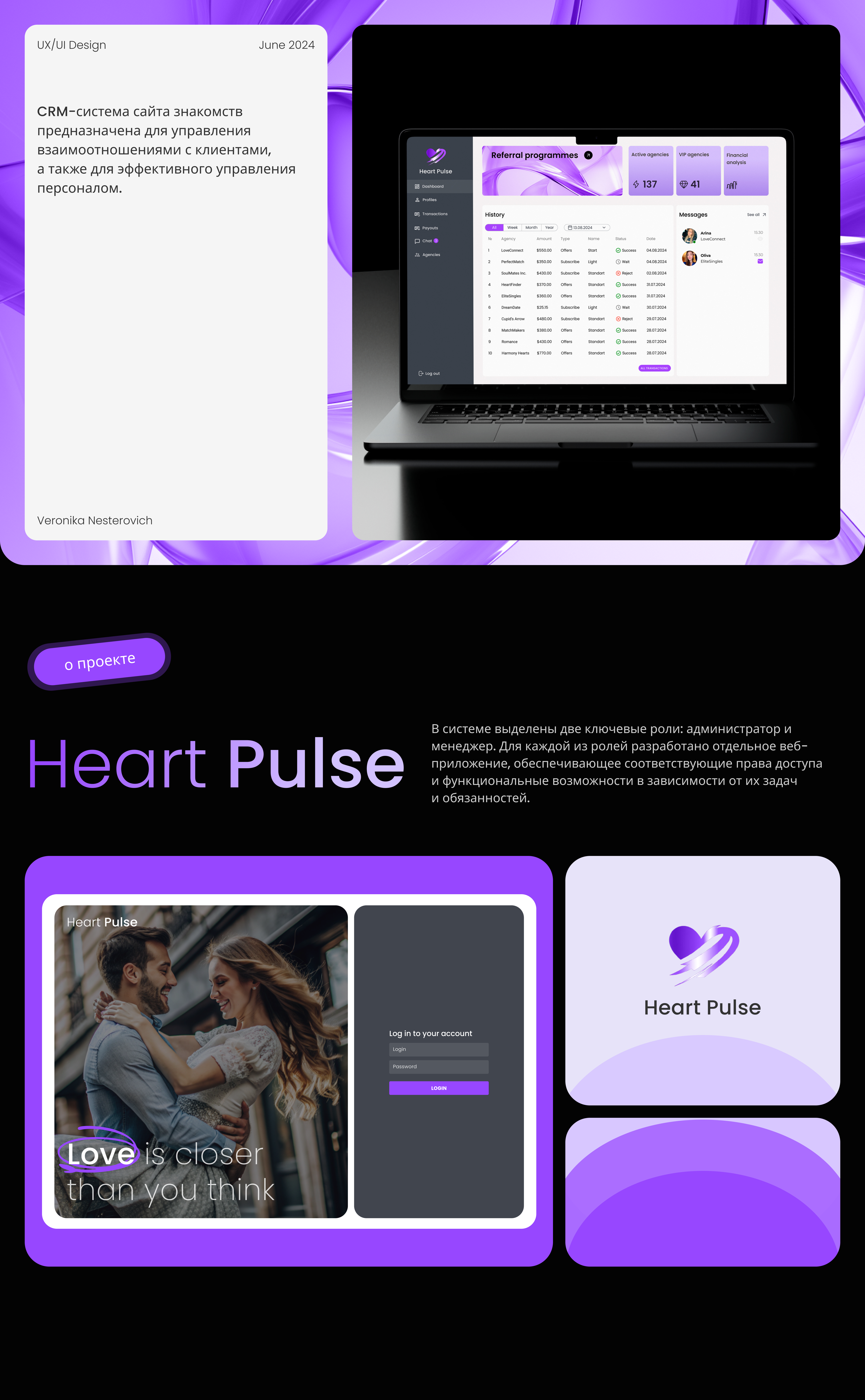 CRM System "Heart Pulse" — Изображение №1 — Интерфейсы на Dprofile