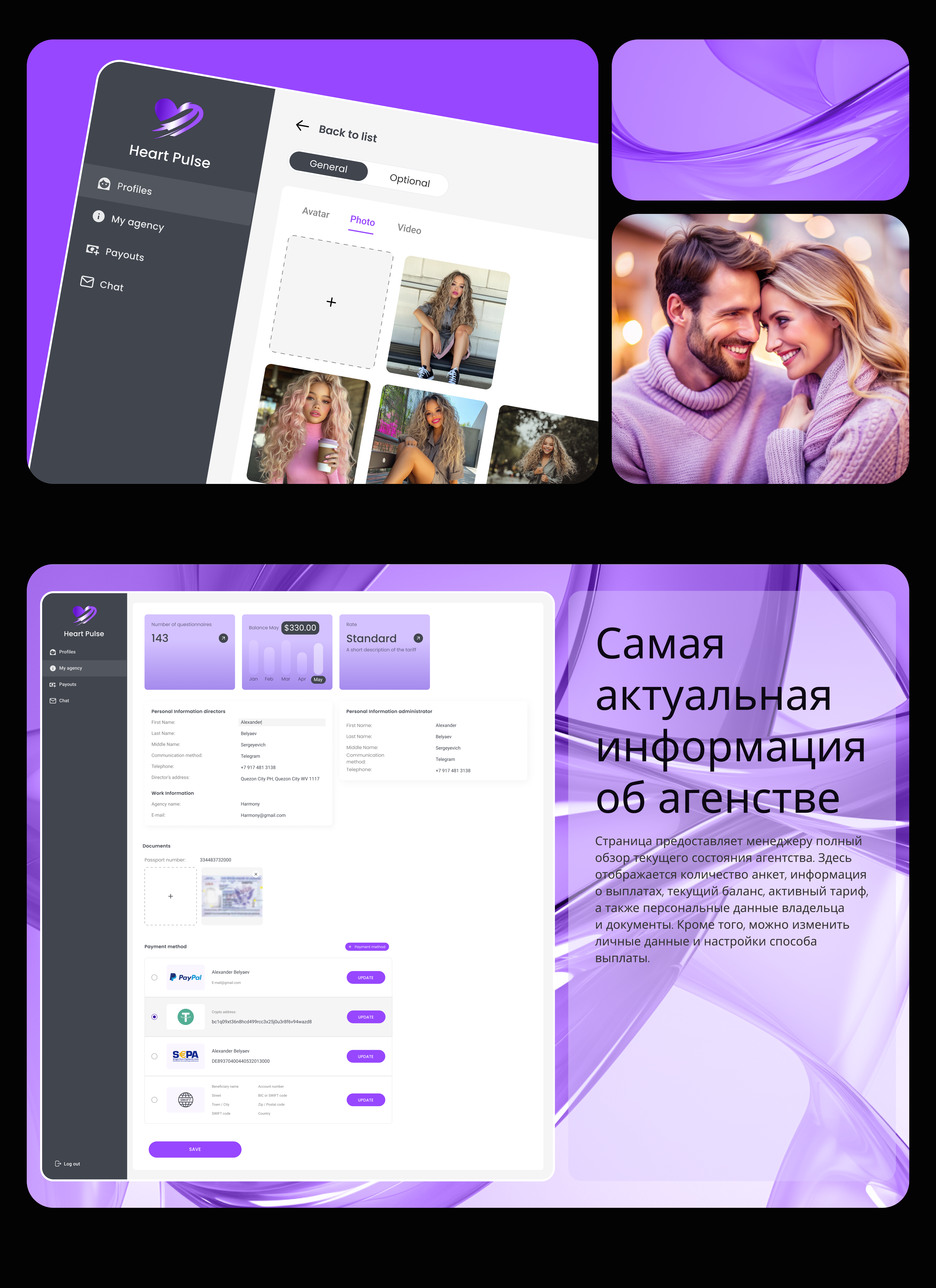 CRM System "Heart Pulse" — Изображение №9 — Интерфейсы на Dprofile